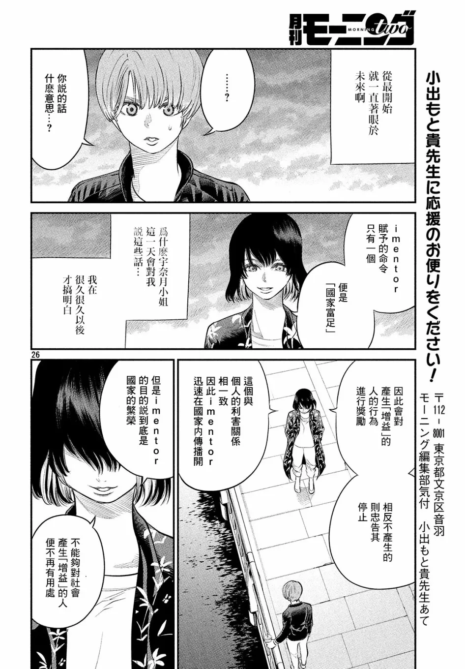 第04话 第25页