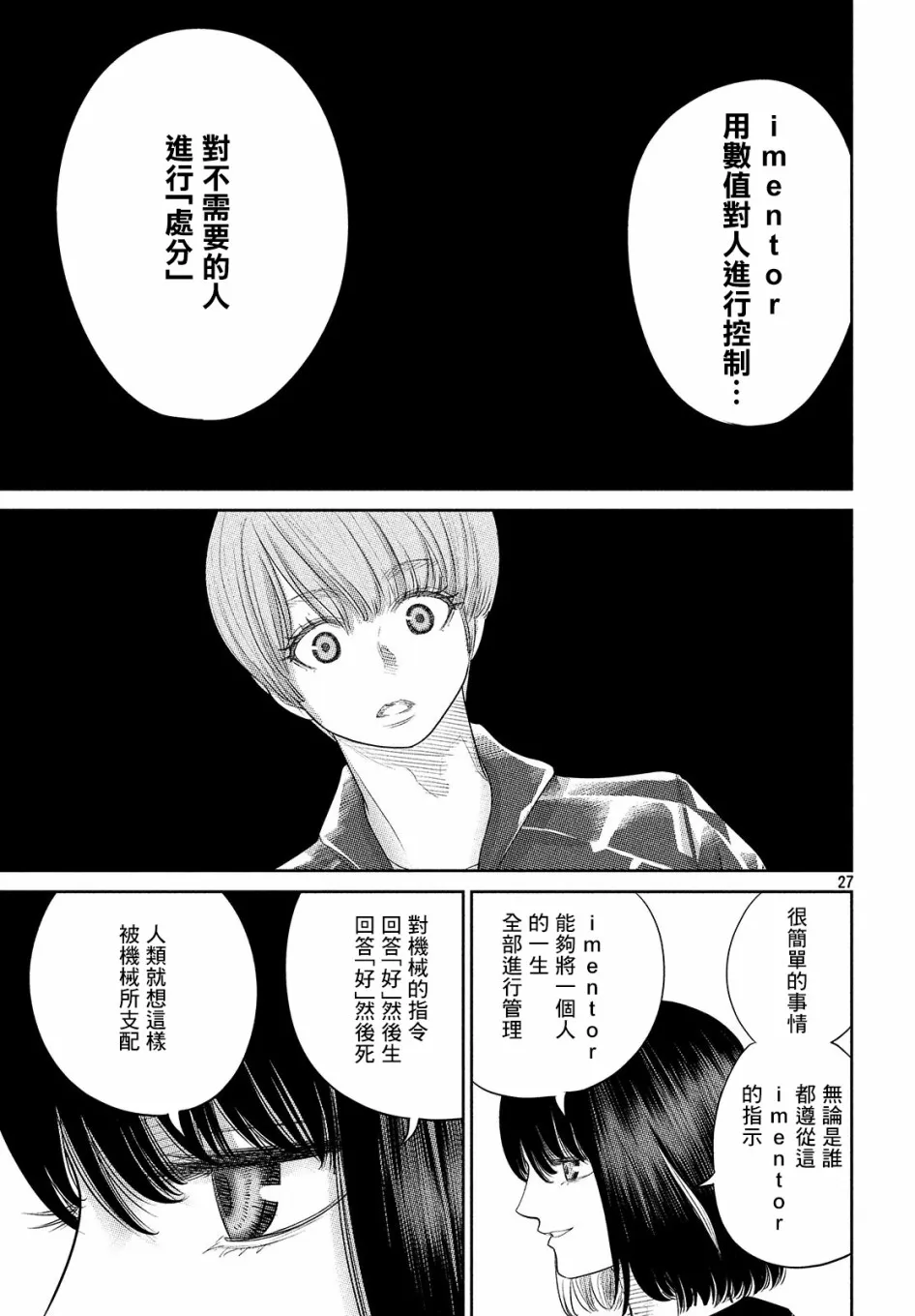 第04话 第26页