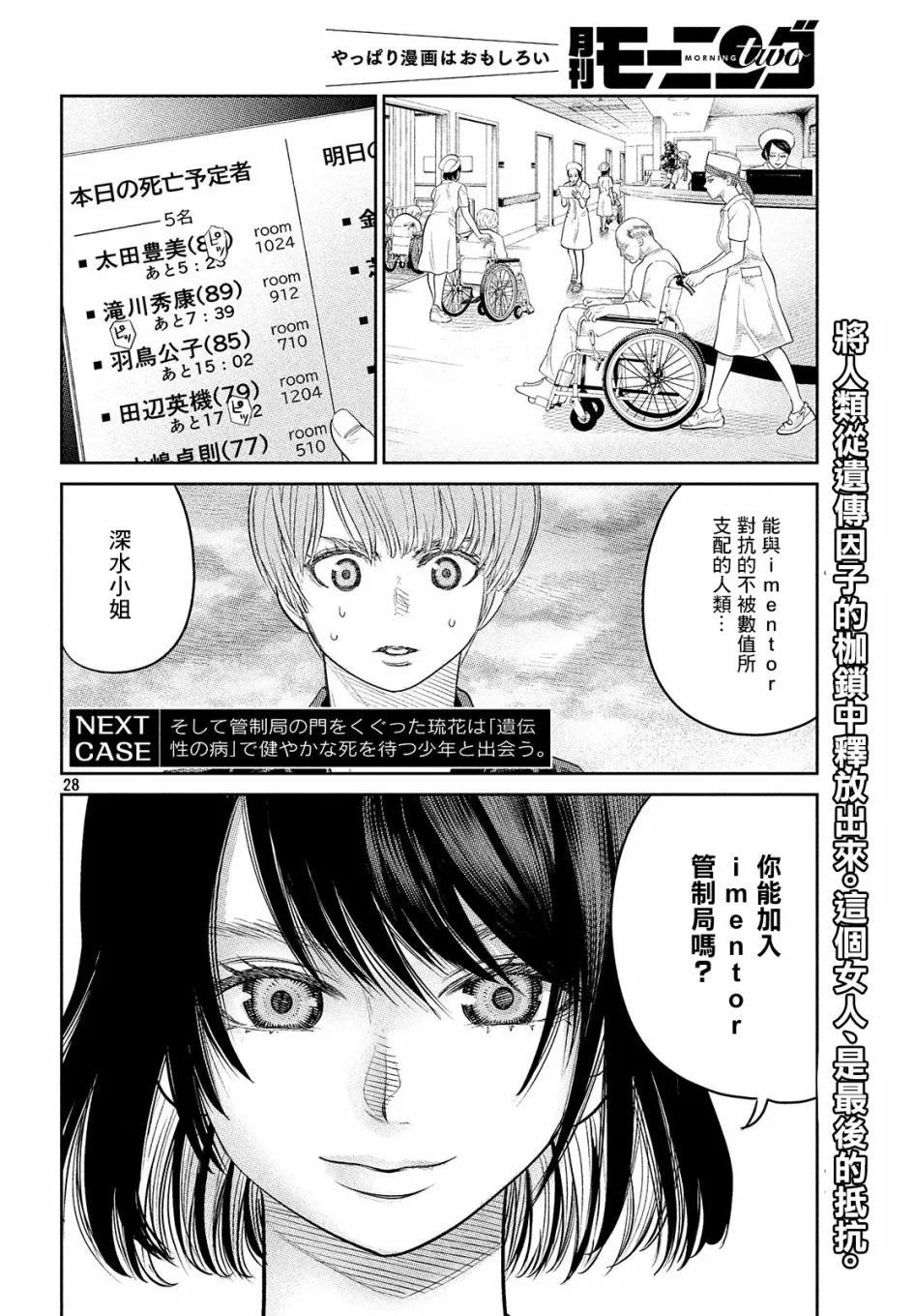 第04话 第27页