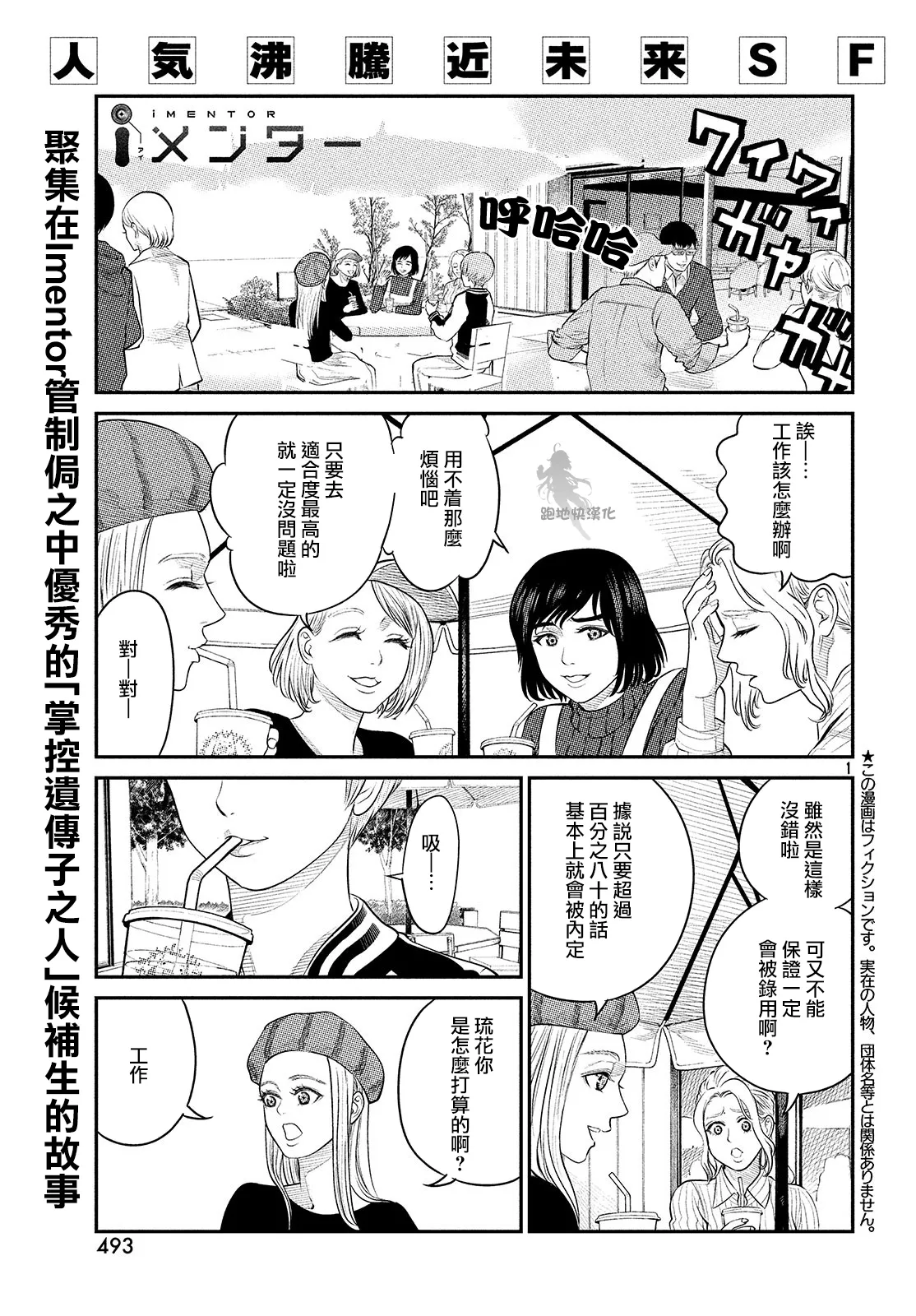 第03话 第1页