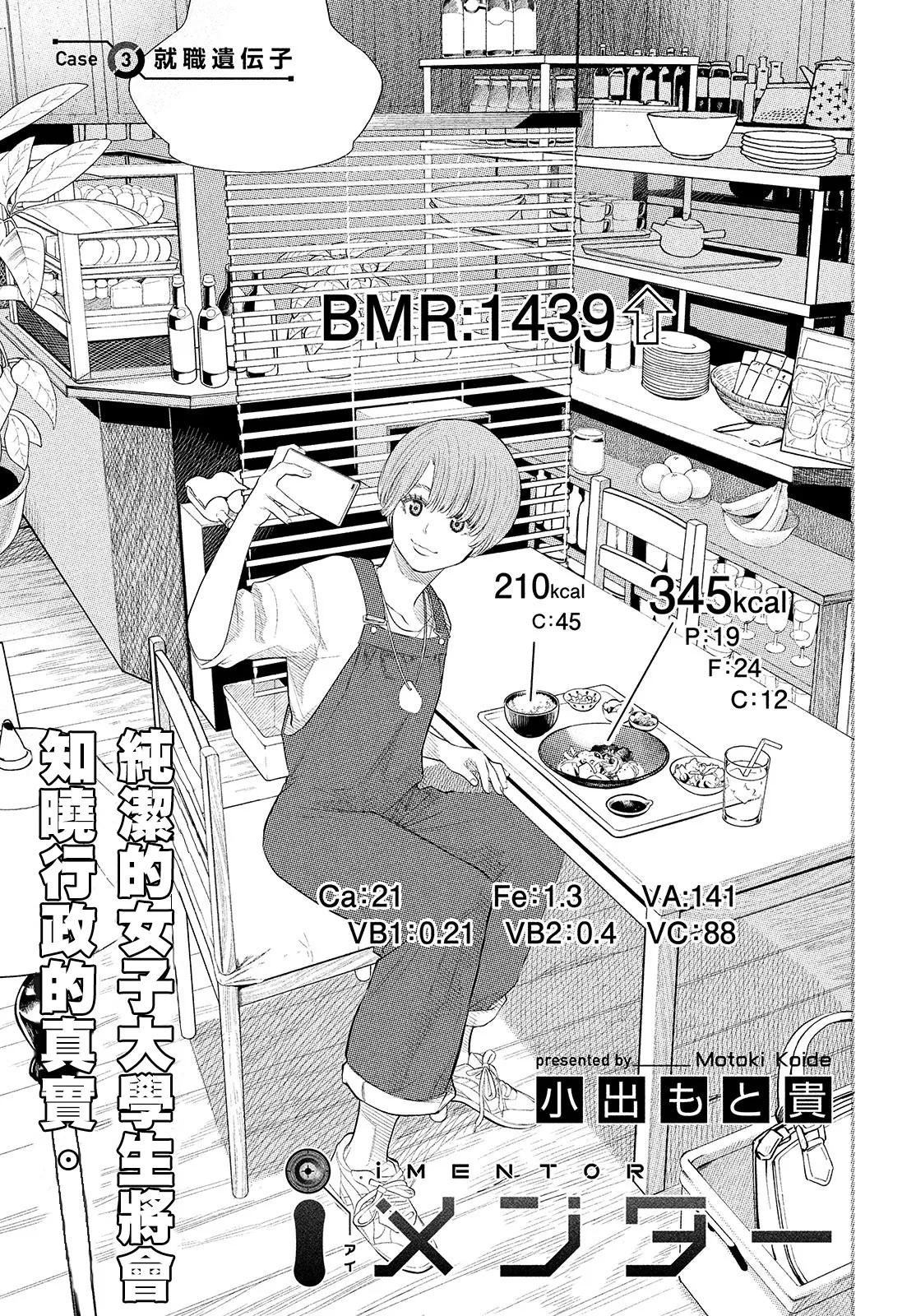 第03话 第3页