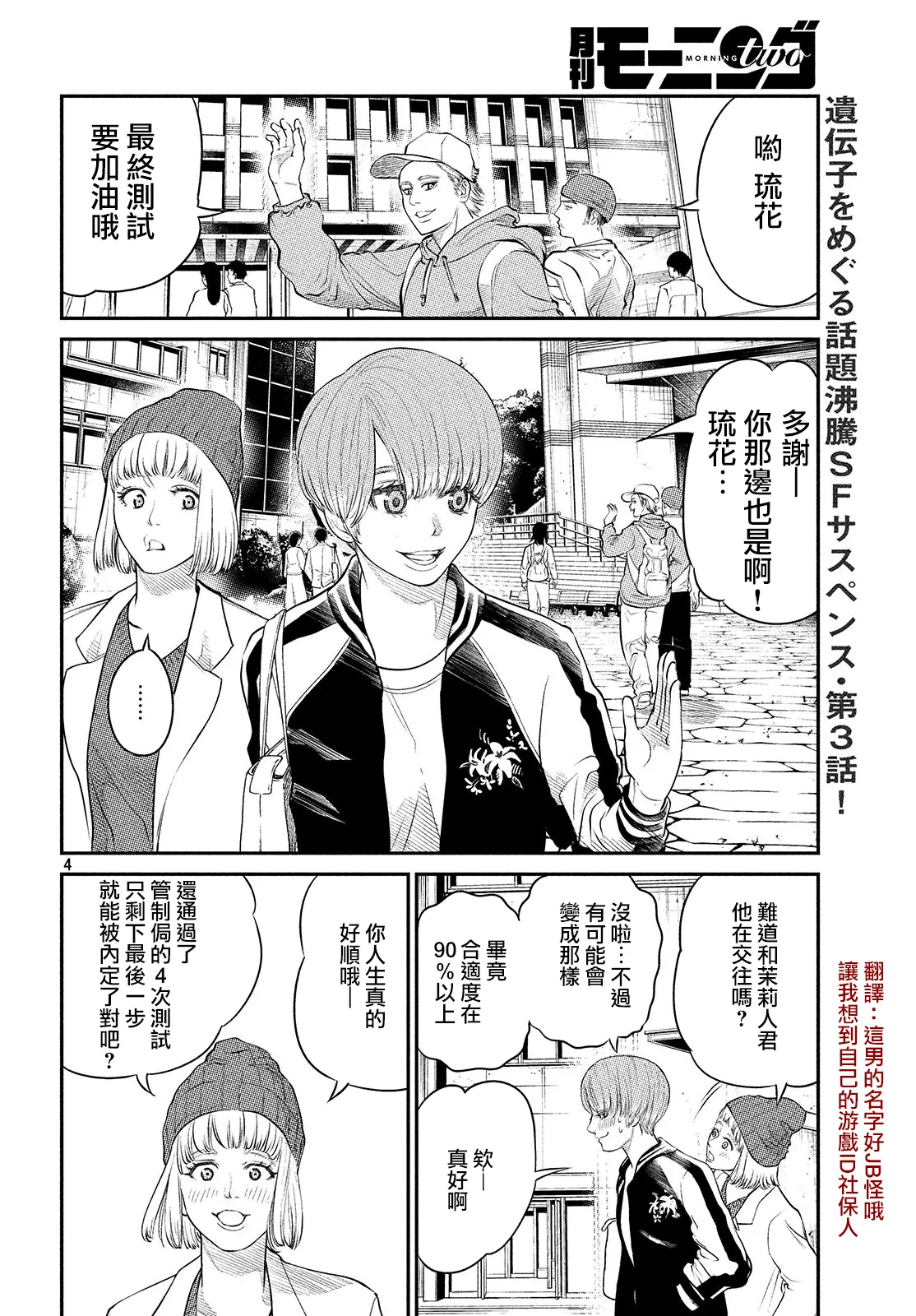 第03话 第4页