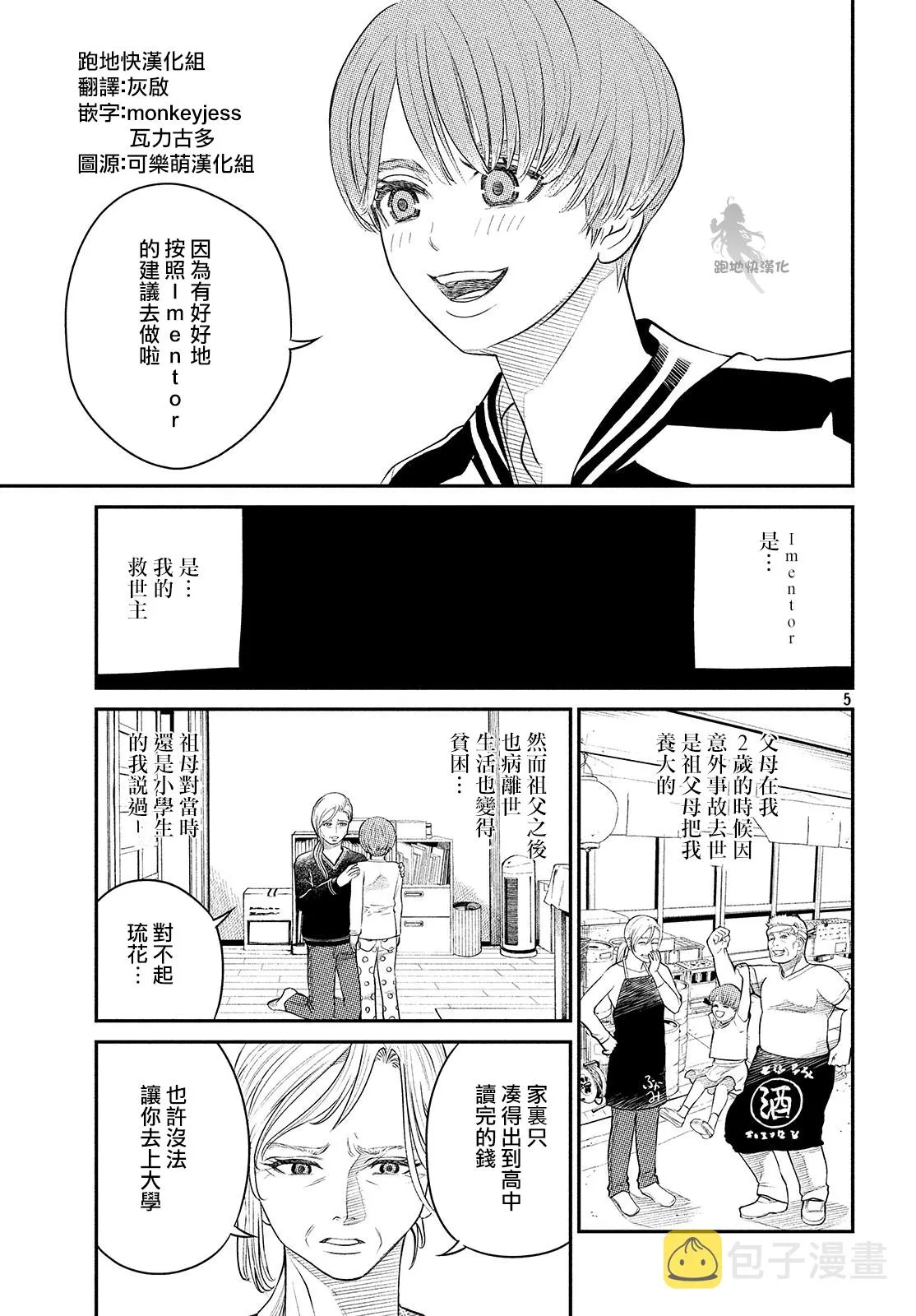 第03话 第5页