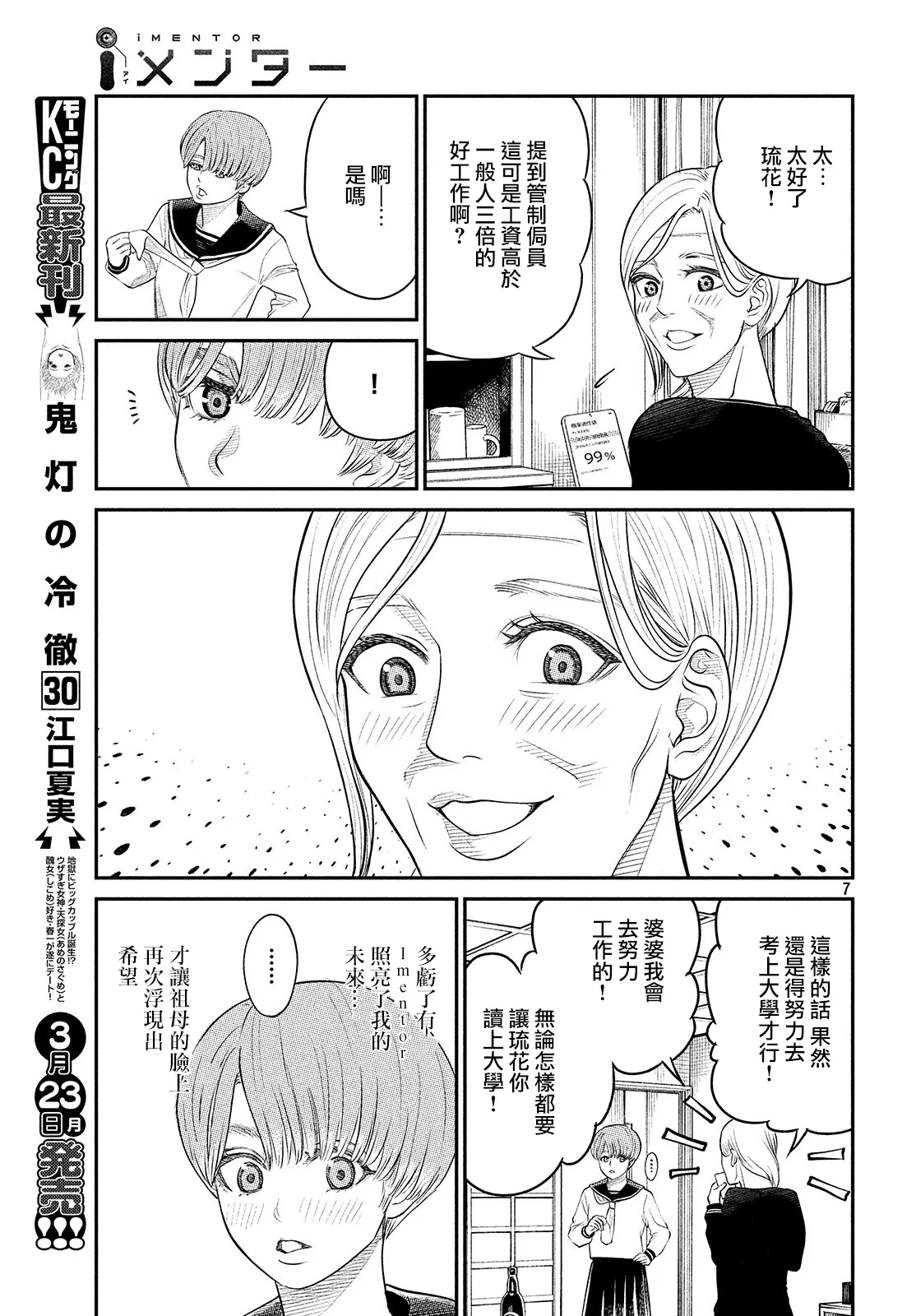 第03话 第7页