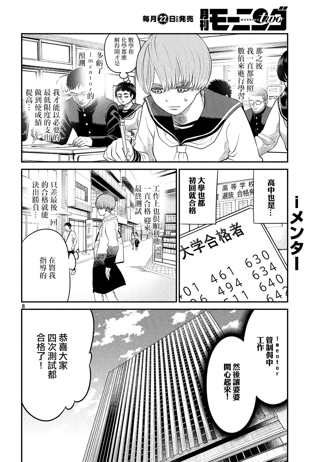 第03话 第8页