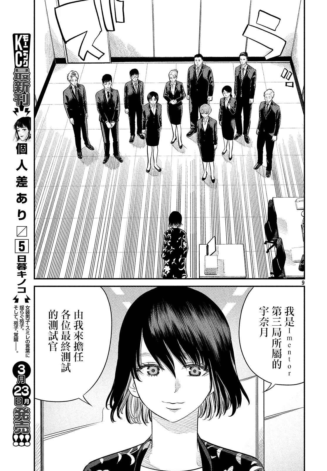 第03话 第9页