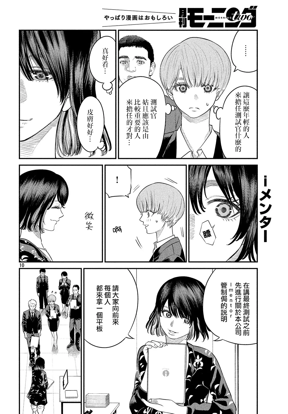 第03话 第10页