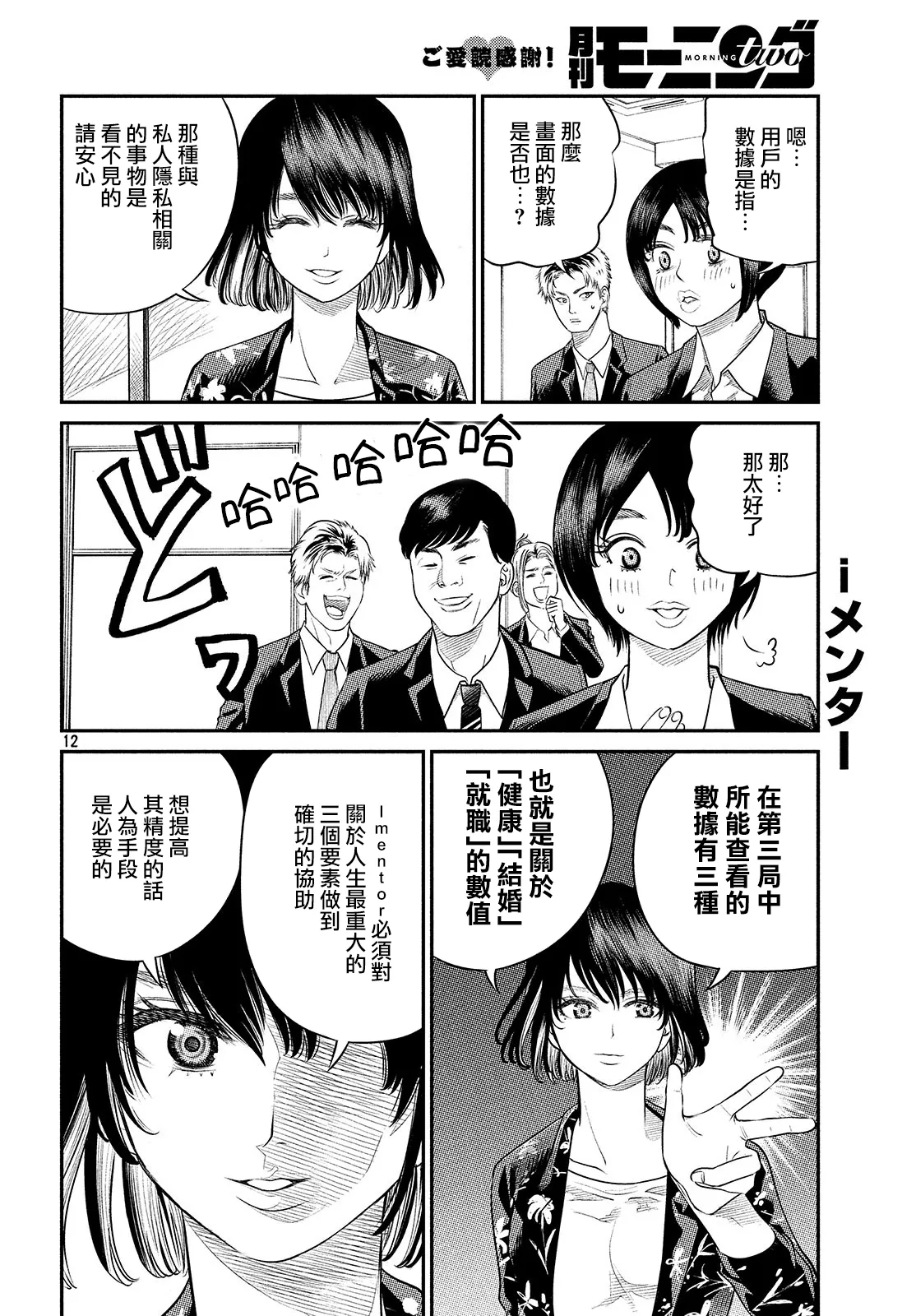 第03话 第12页