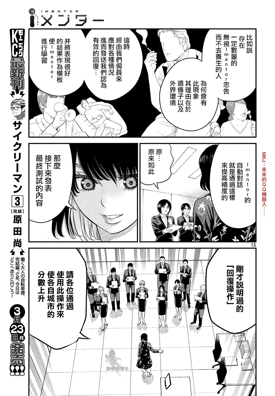 第03话 第13页