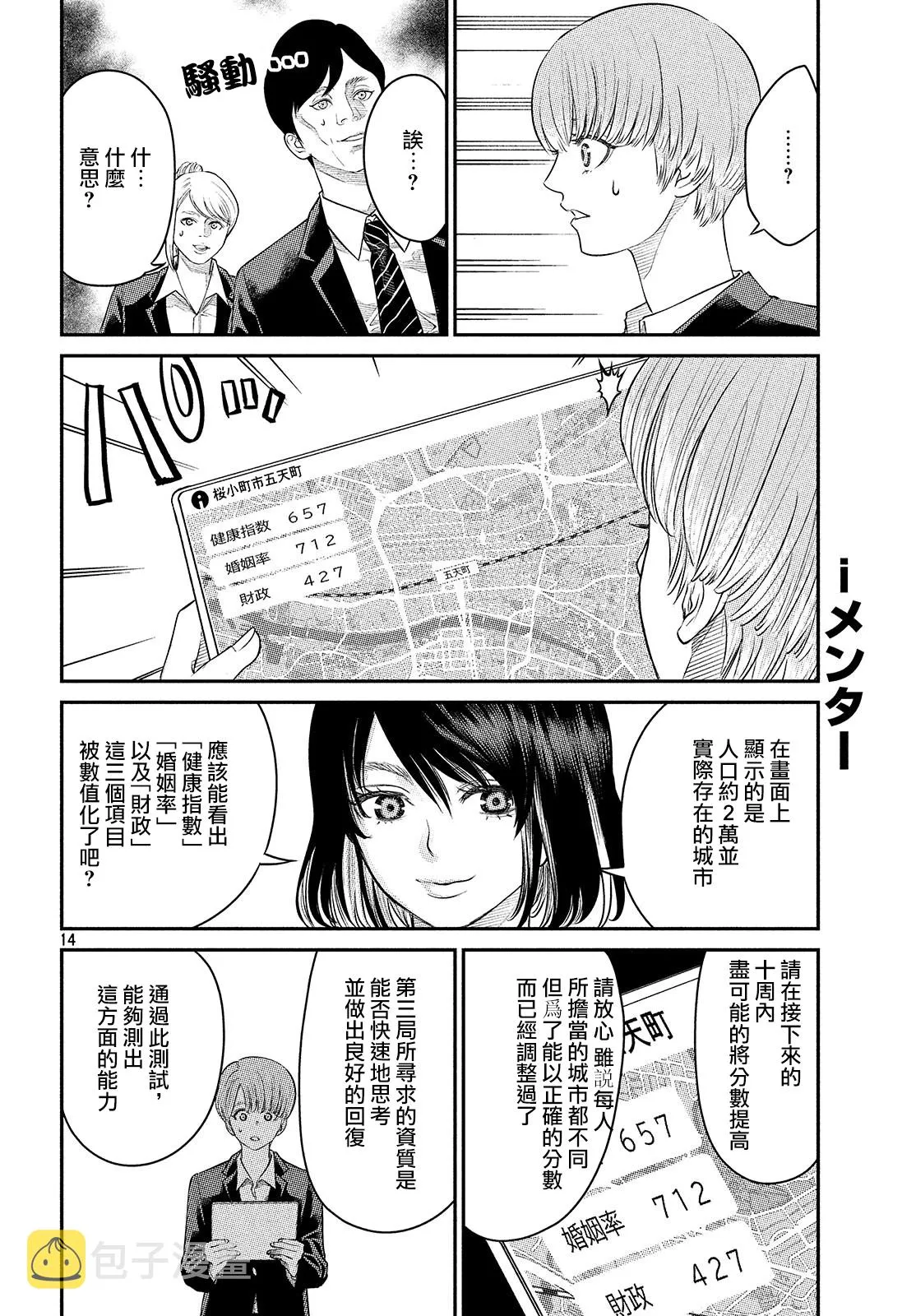 第03话 第14页