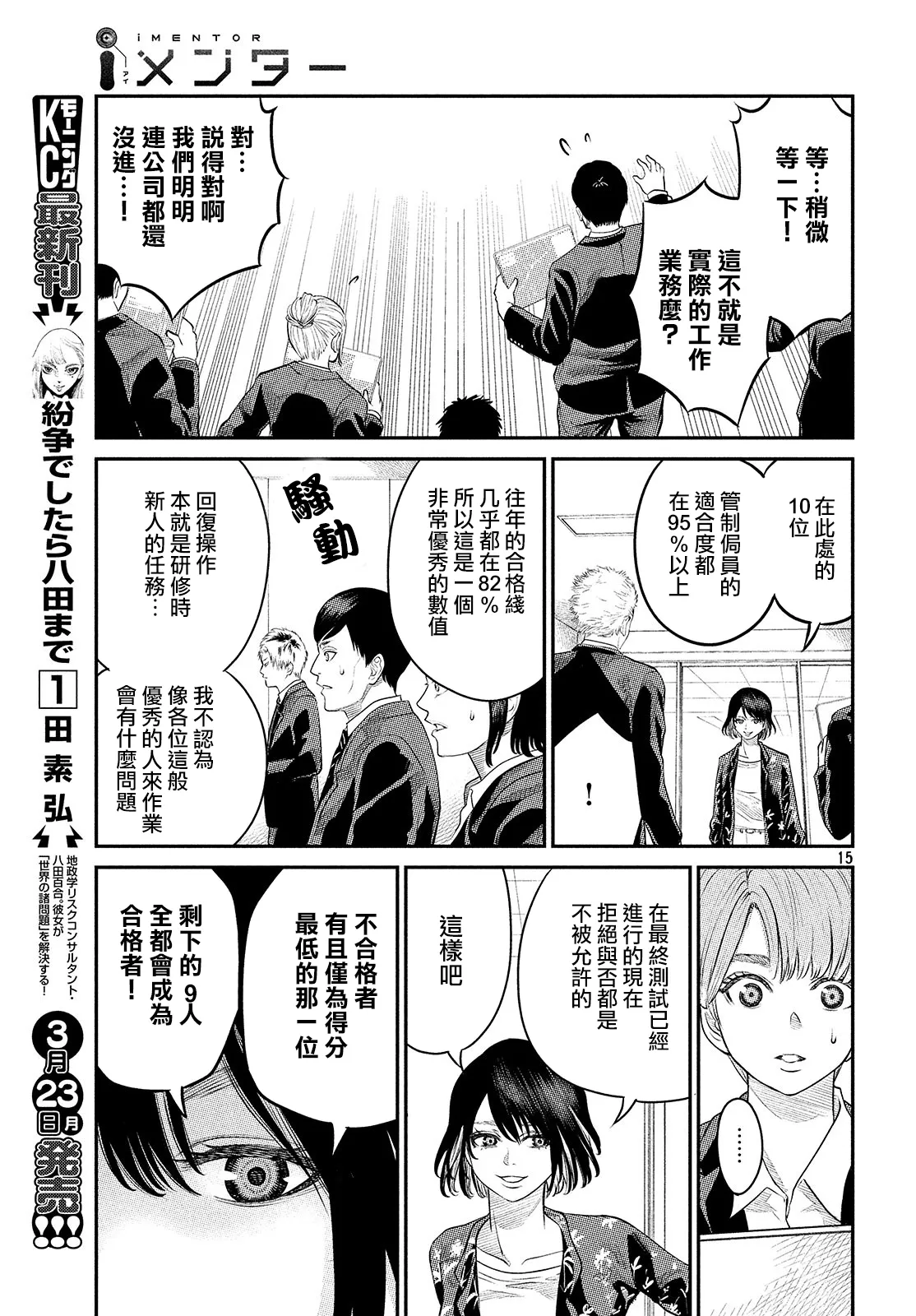第03话 第15页