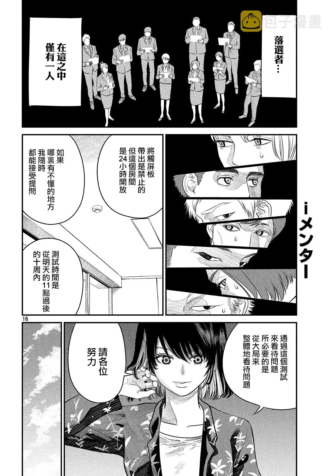 第03话 第16页