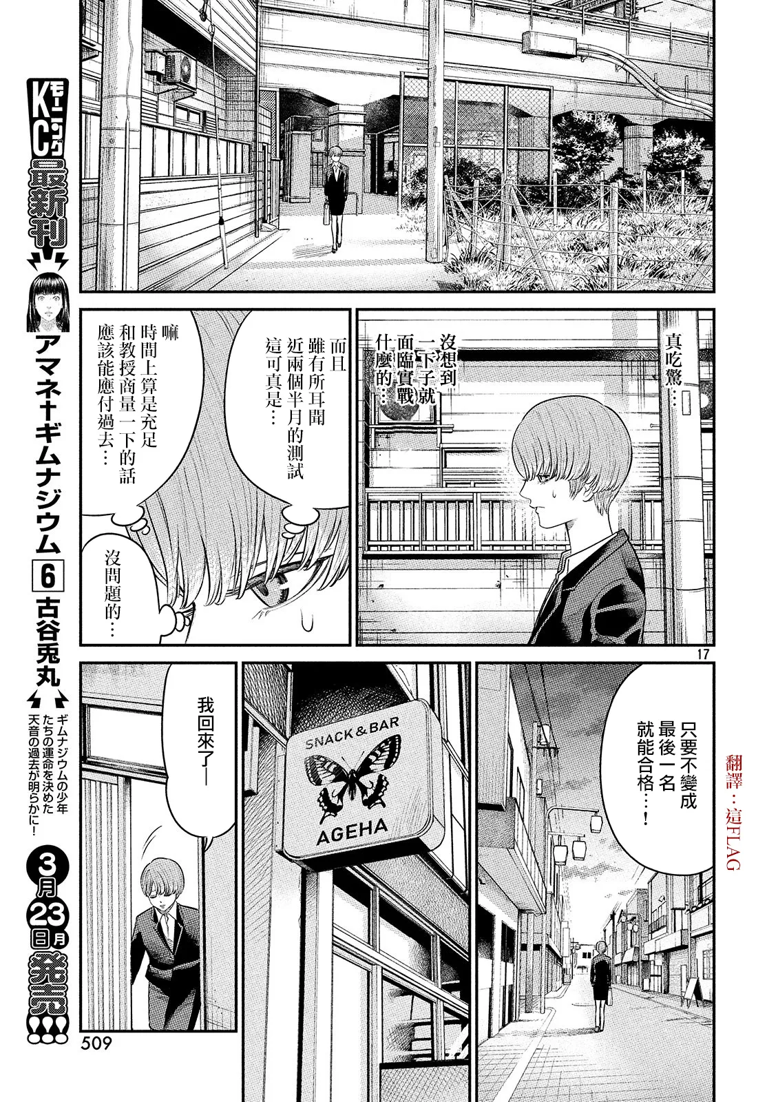 第03话 第17页