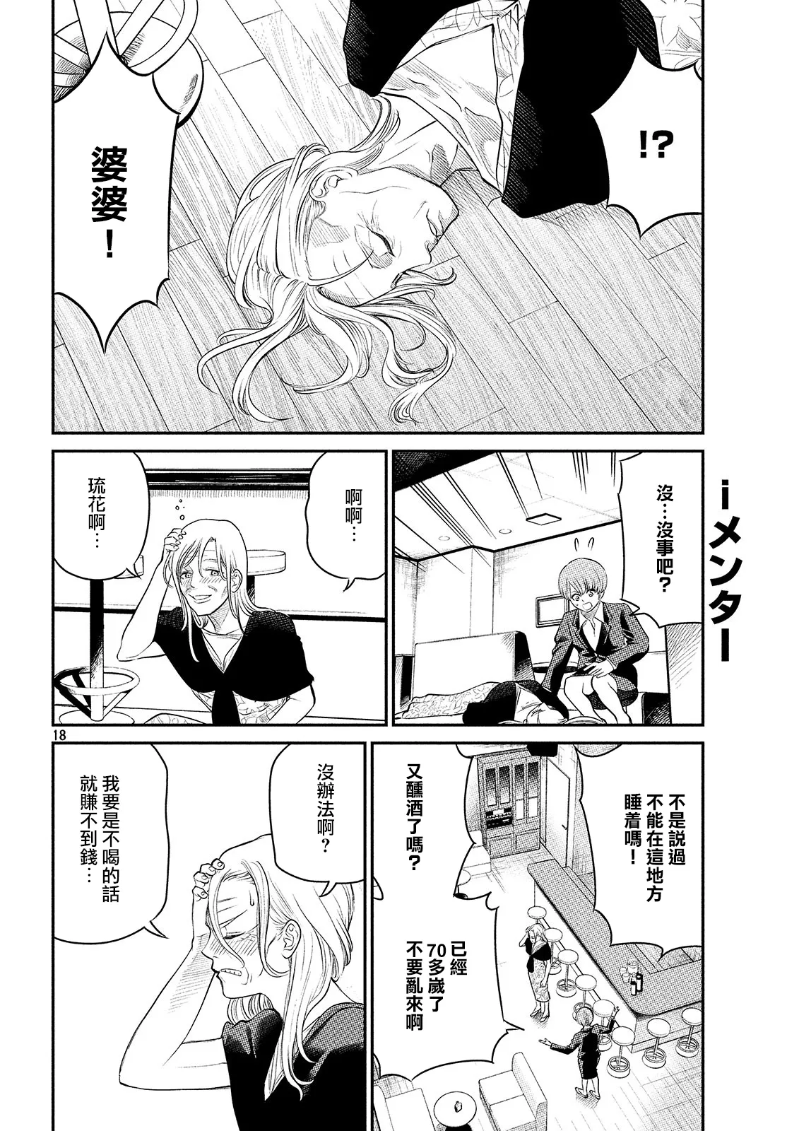 第03话 第18页