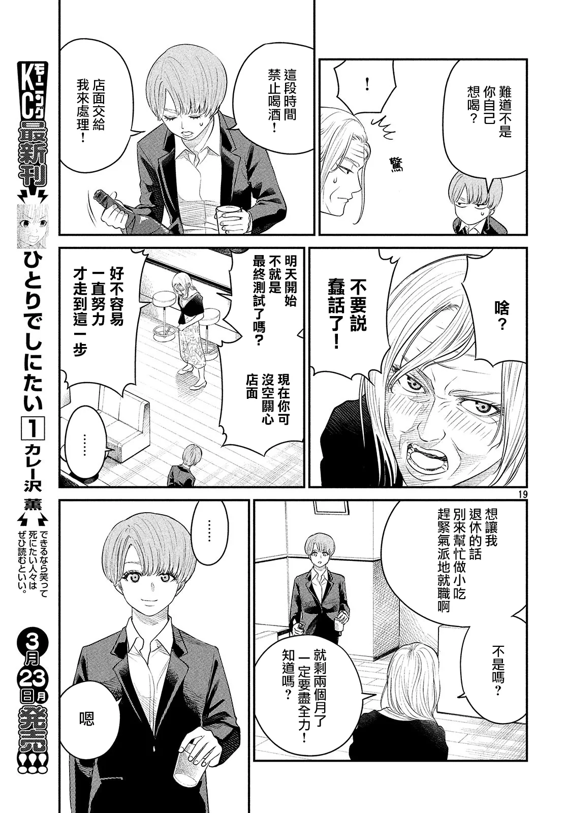 第03话 第19页