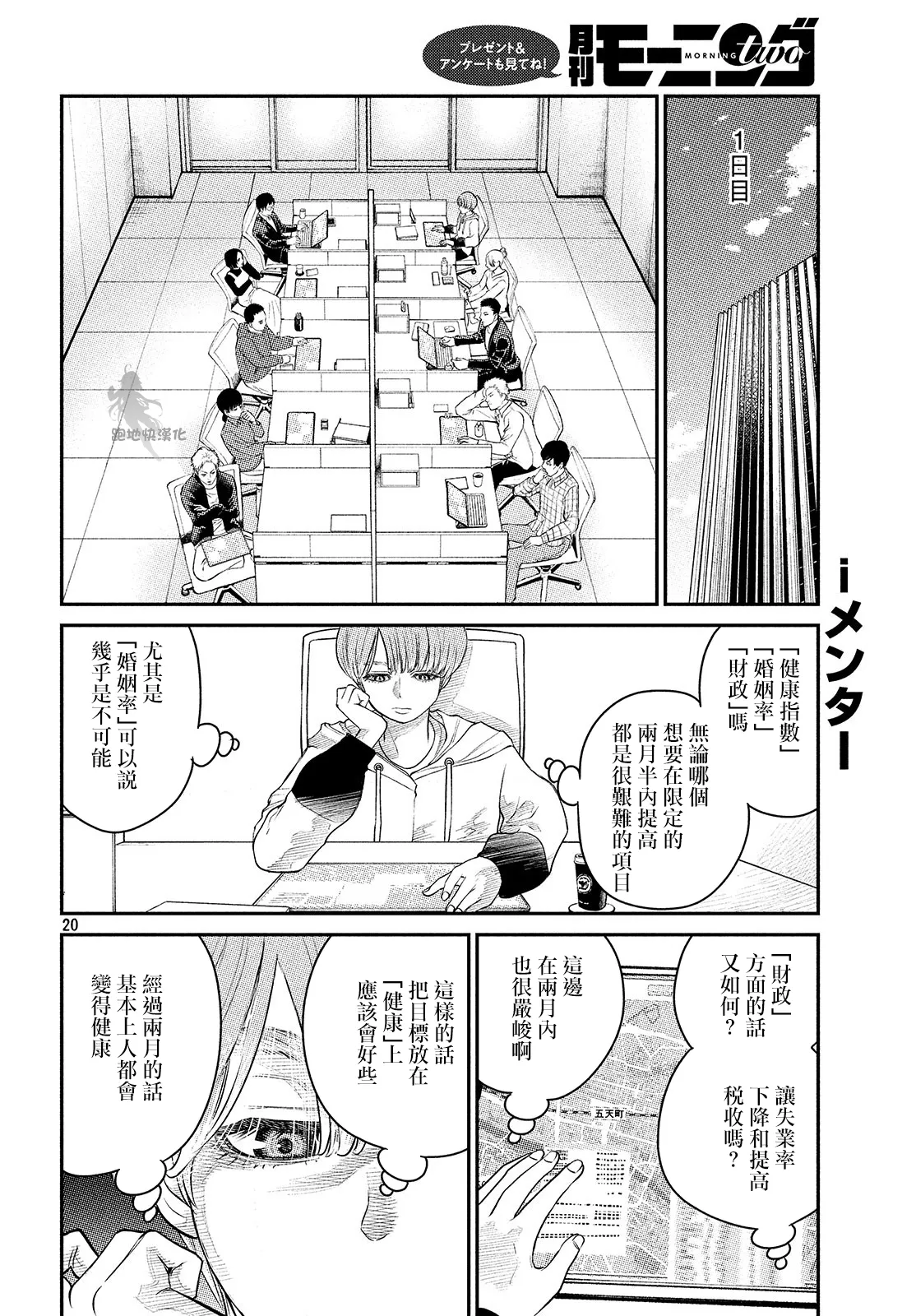 第03话 第20页