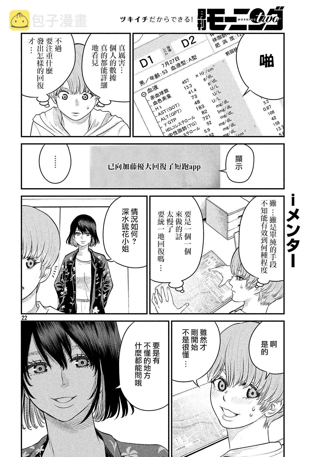 第03话 第22页