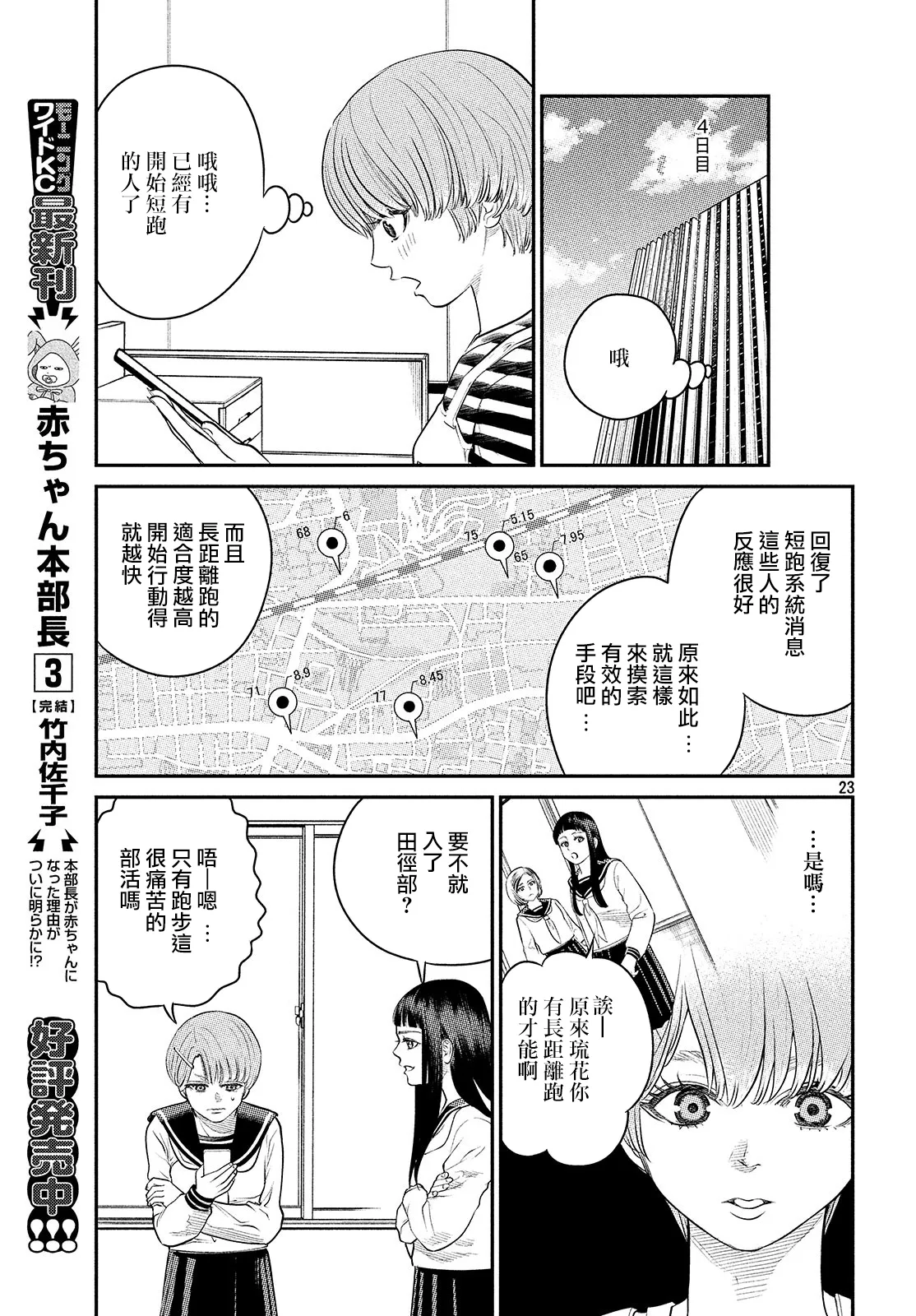 第03话 第23页