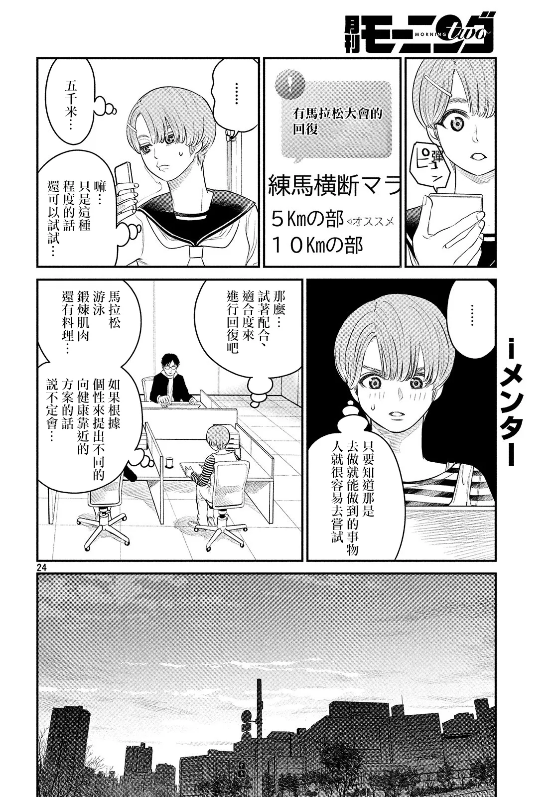 第03话 第24页