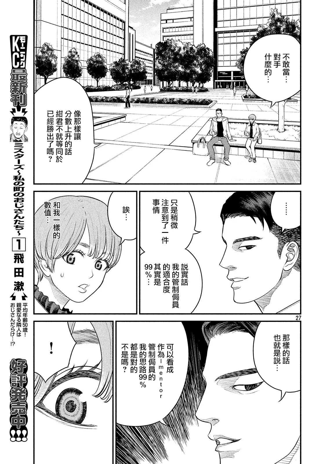 第03话 第27页