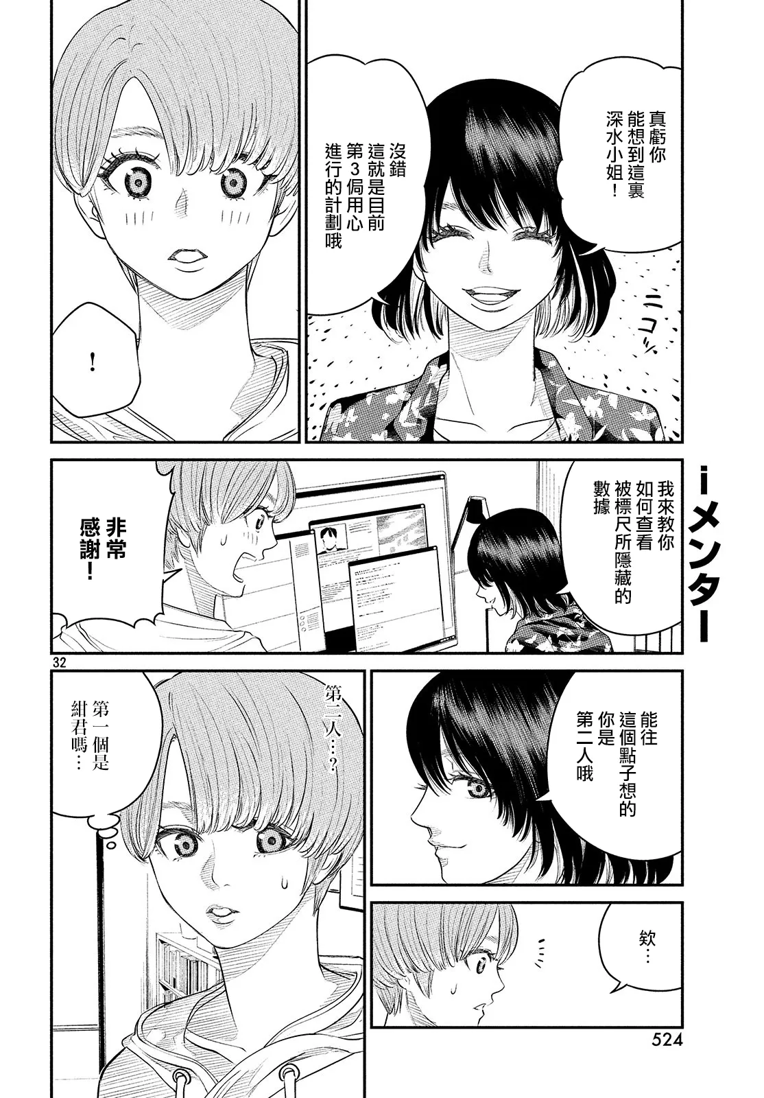 第03话 第32页