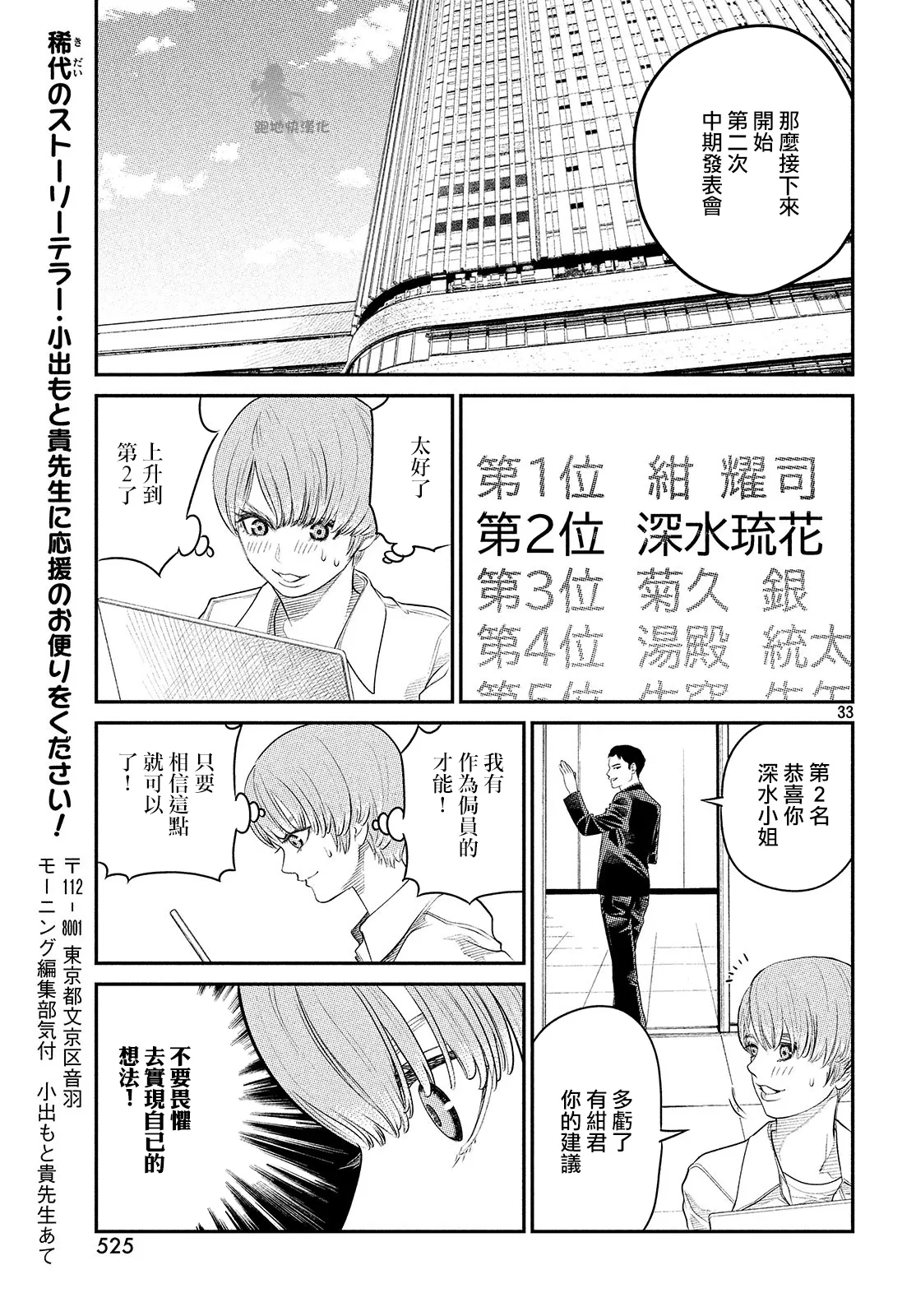 第03话 第33页
