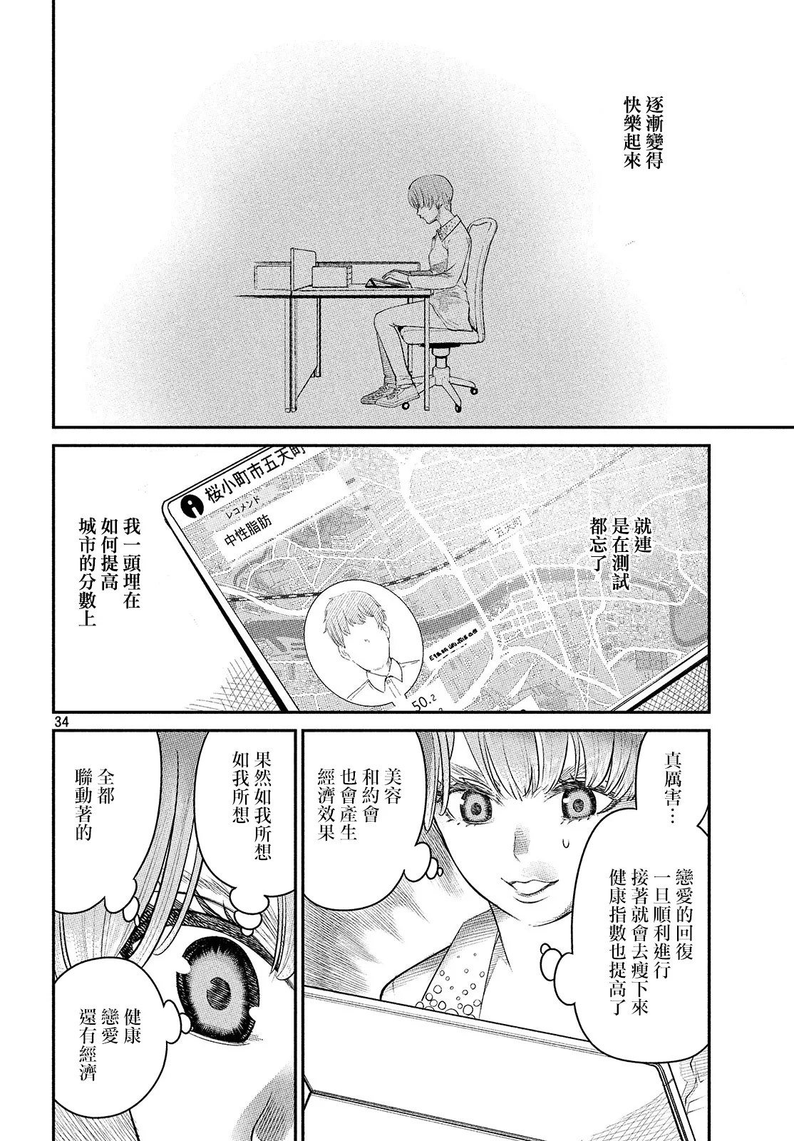 第03话 第34页
