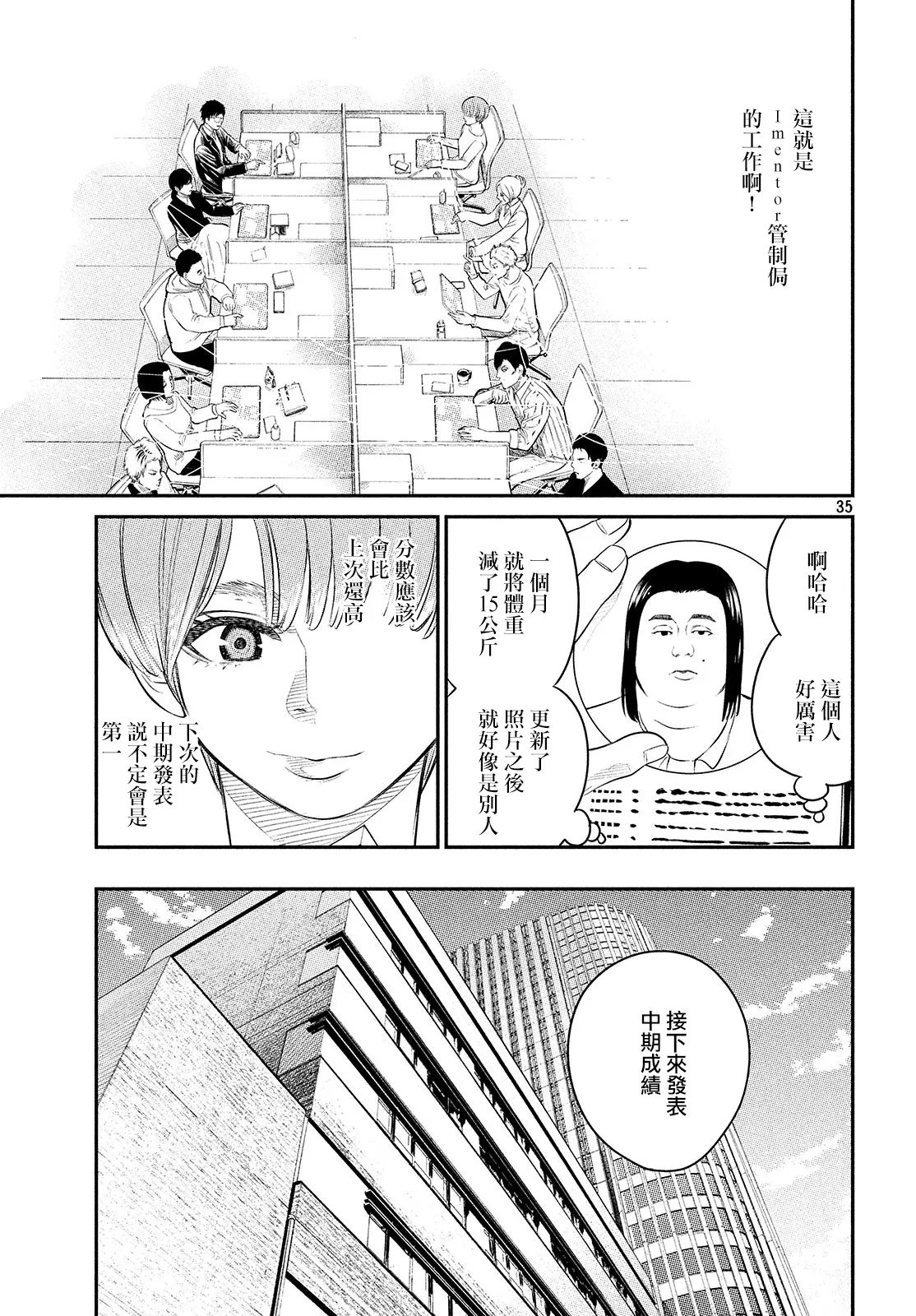 第03话 第35页