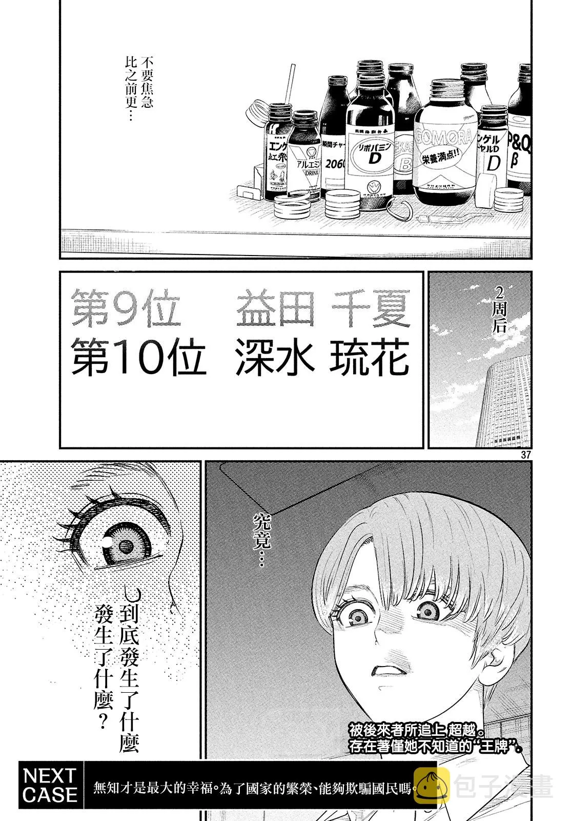 第03话 第37页