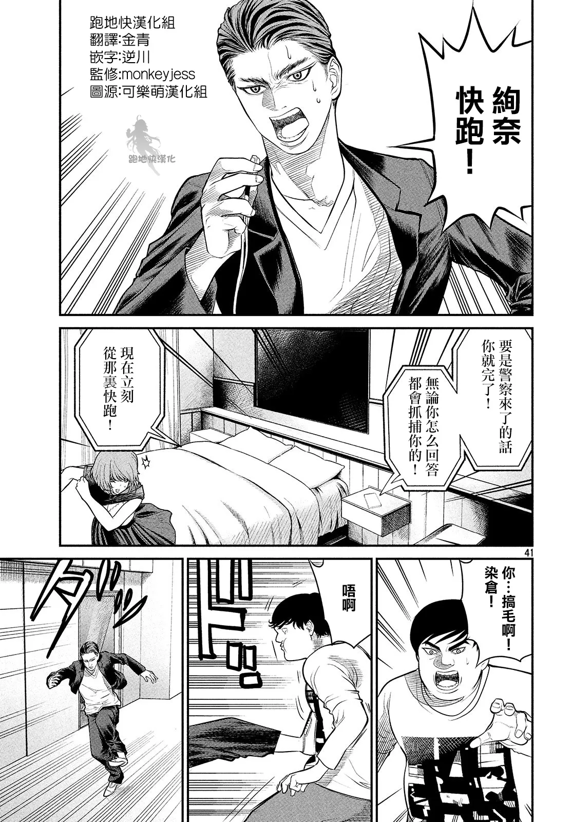 第2.3话 第1页