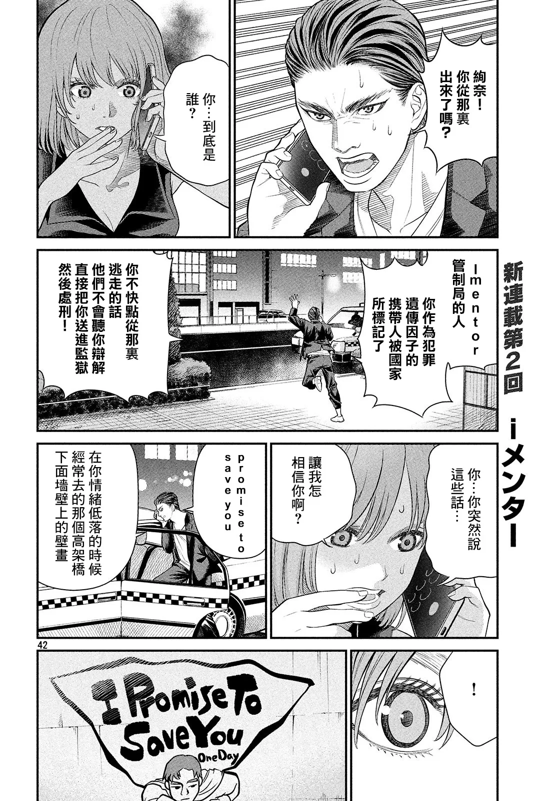 第2.3话 第2页