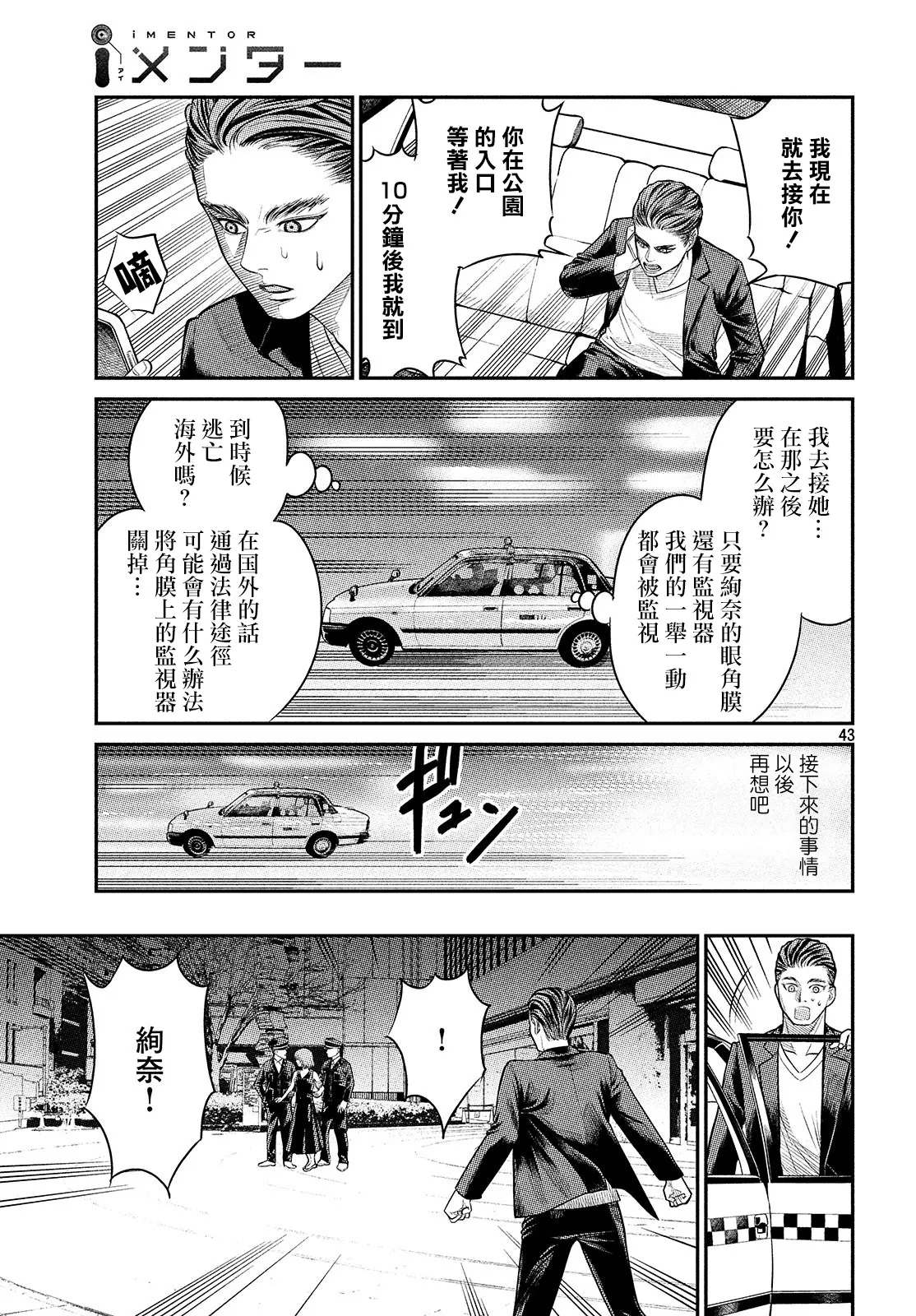 第2.3话 第3页