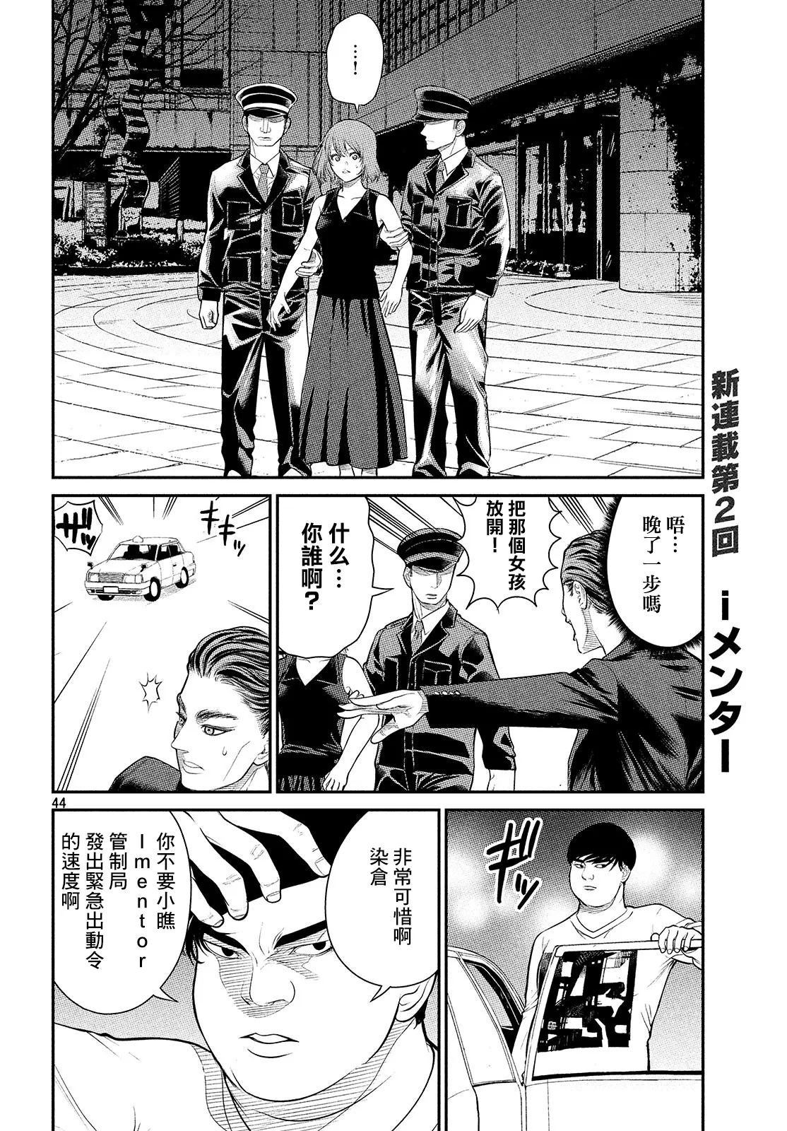 第2.3话 第4页