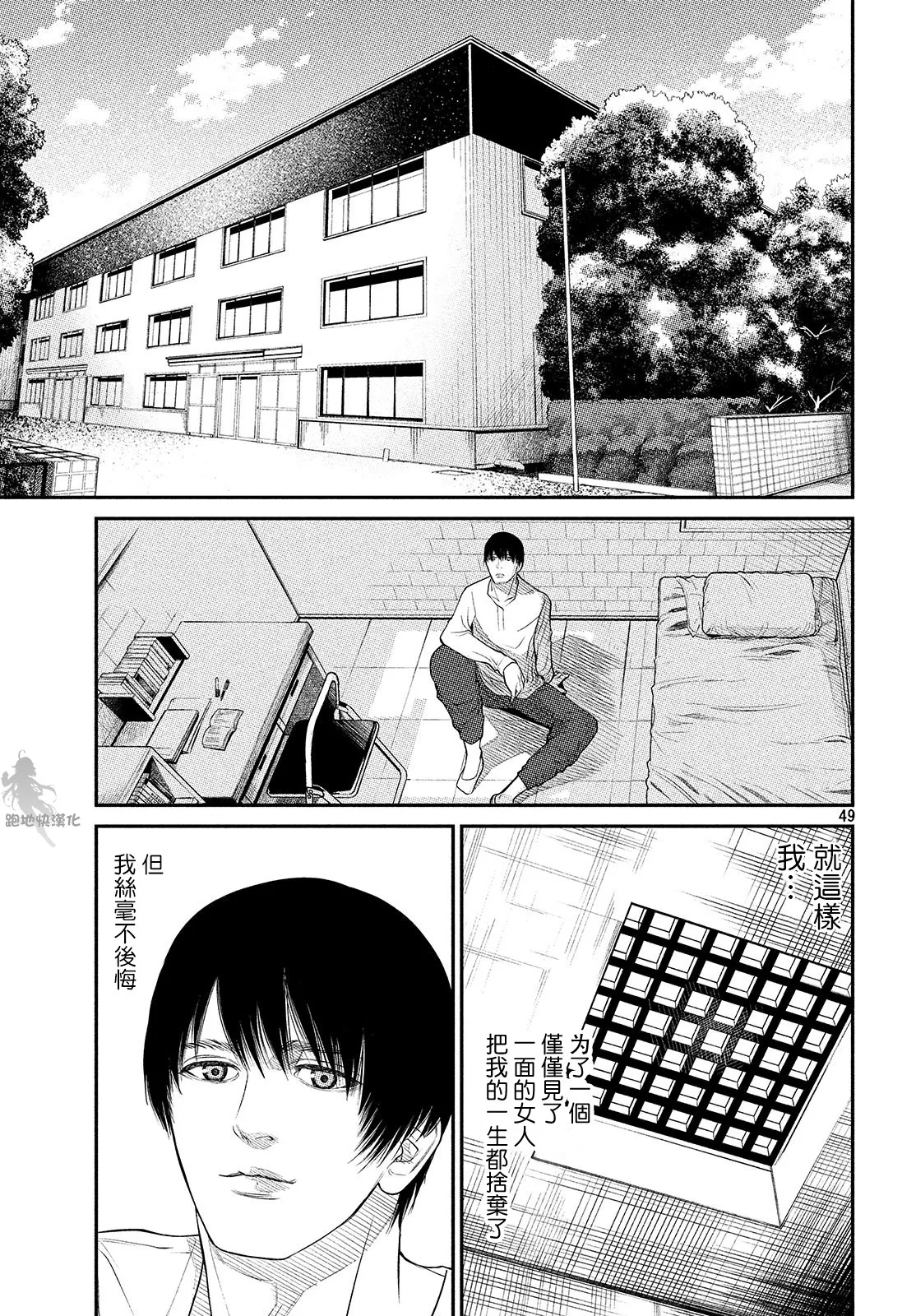 第2.3话 第9页