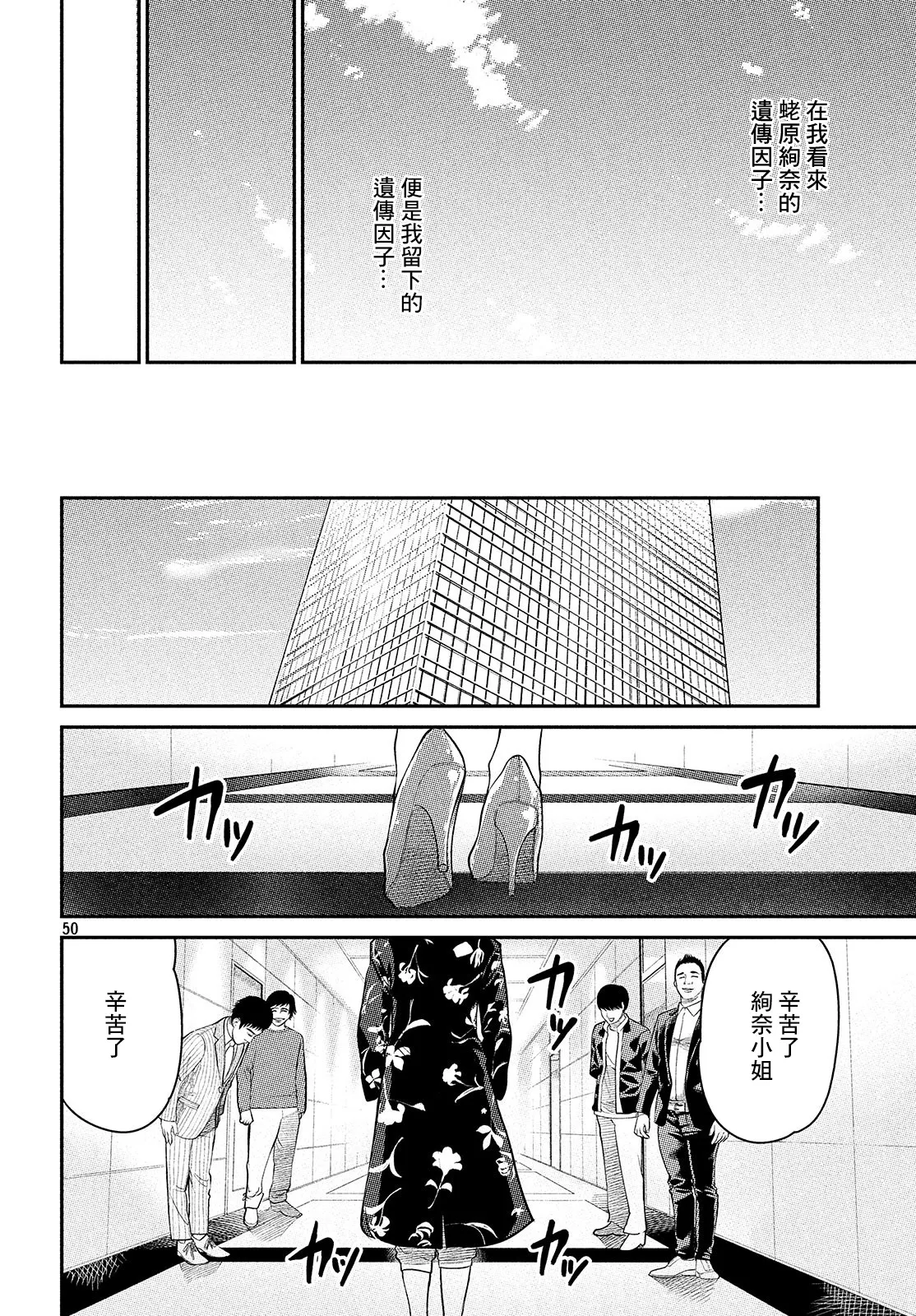第2.3话 第10页