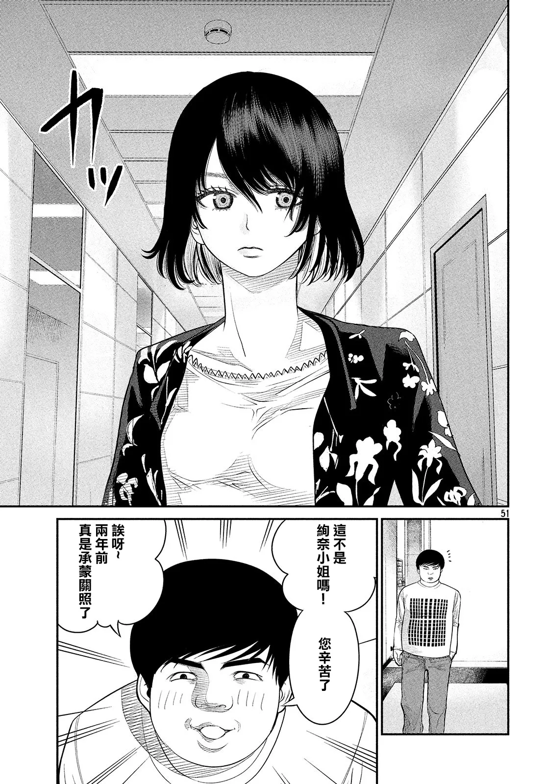 第2.3话 第11页