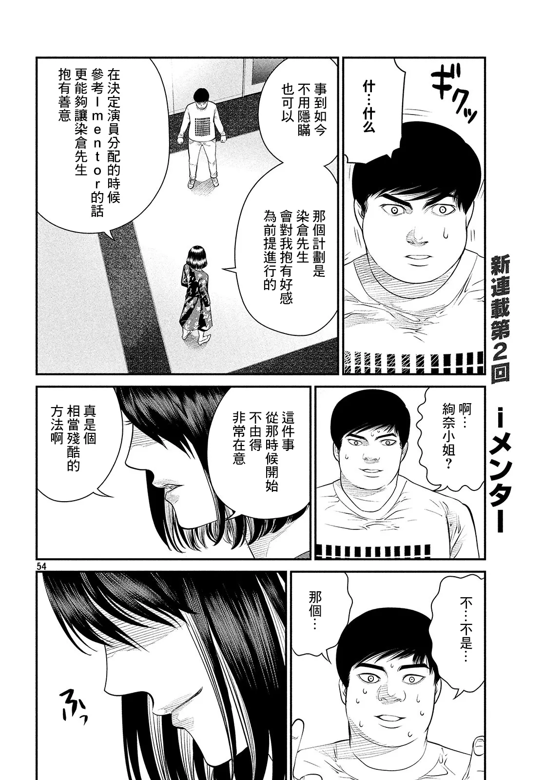 第2.3话 第14页