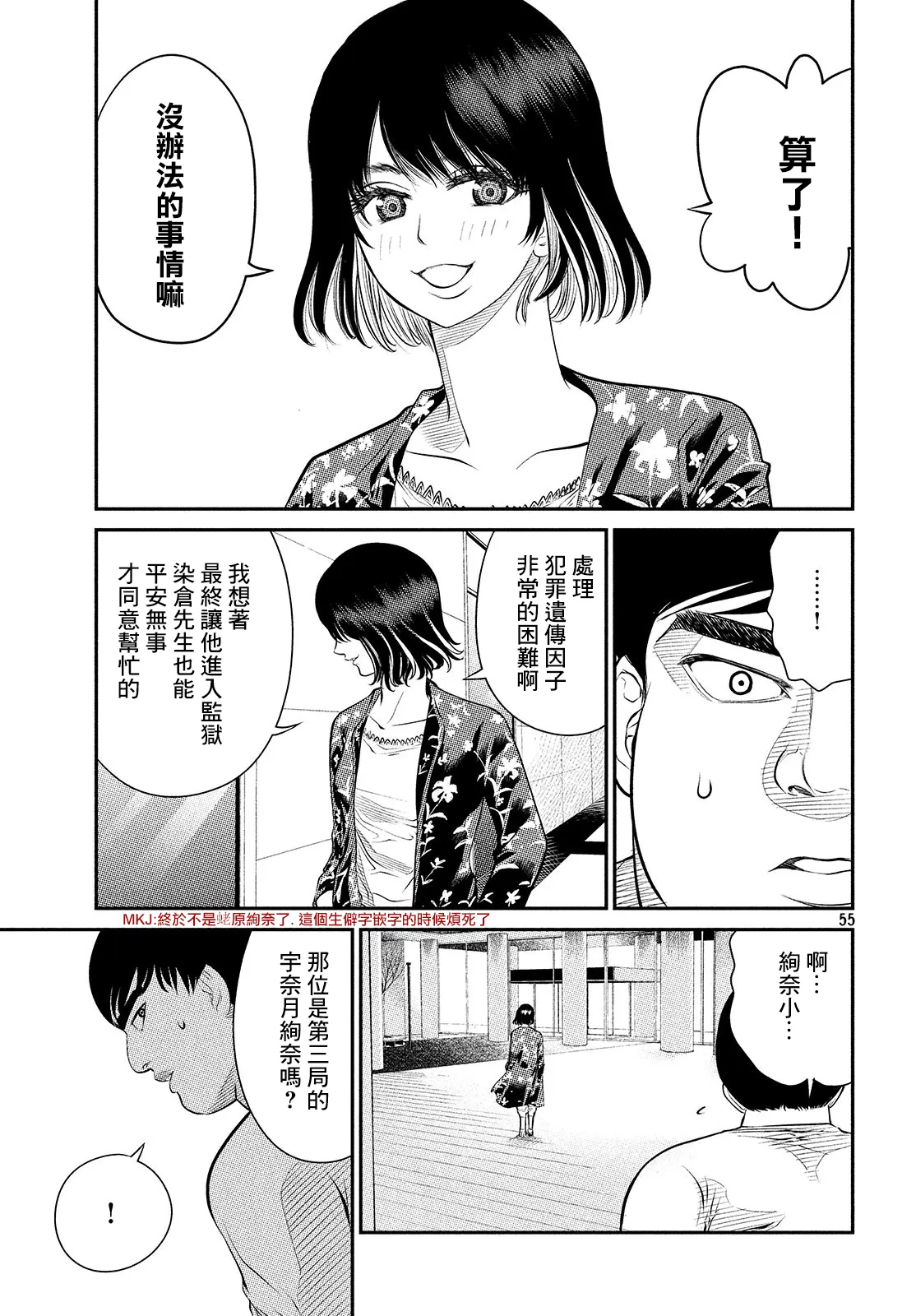 第2.3话 第15页