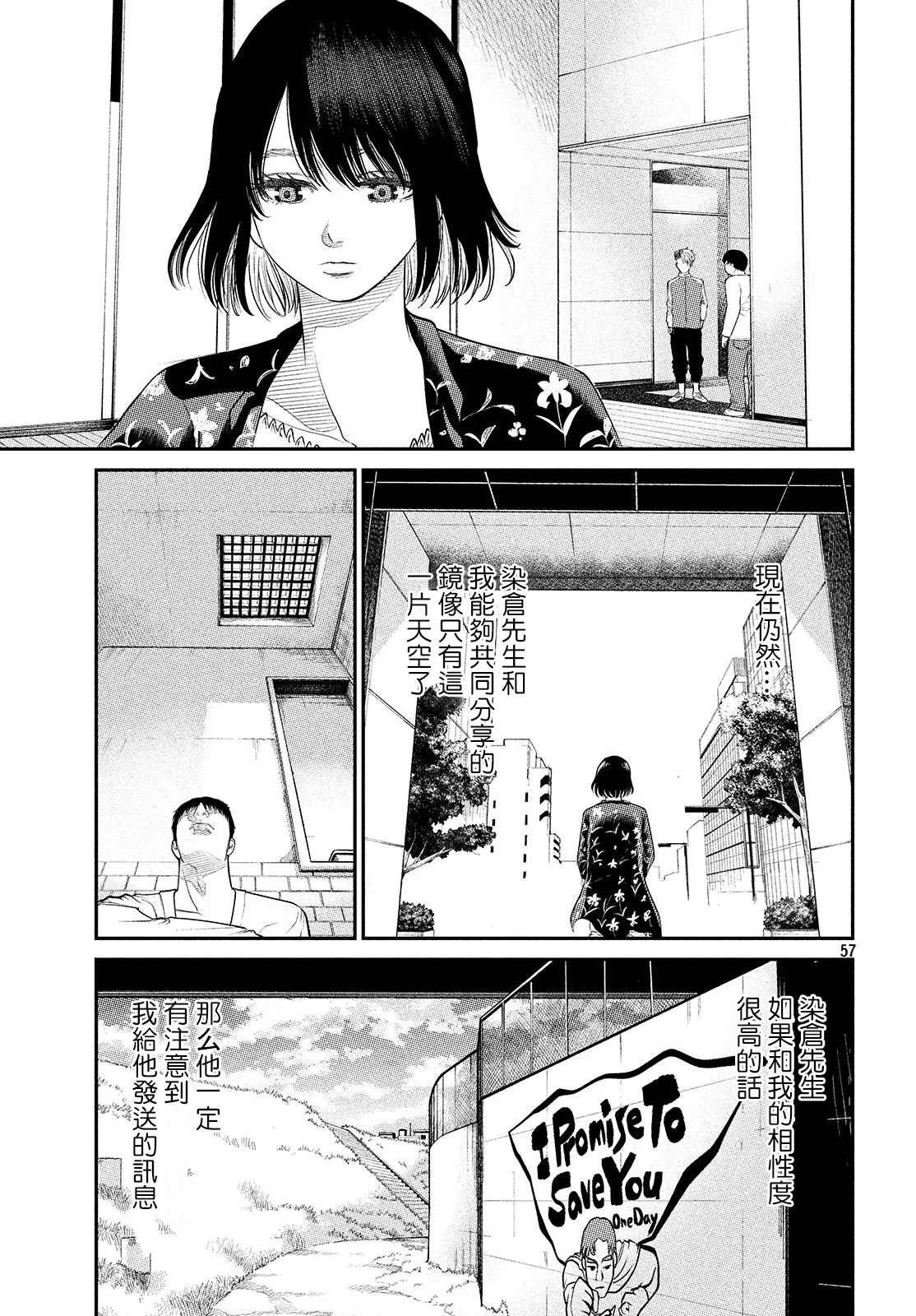 第2.3话 第17页