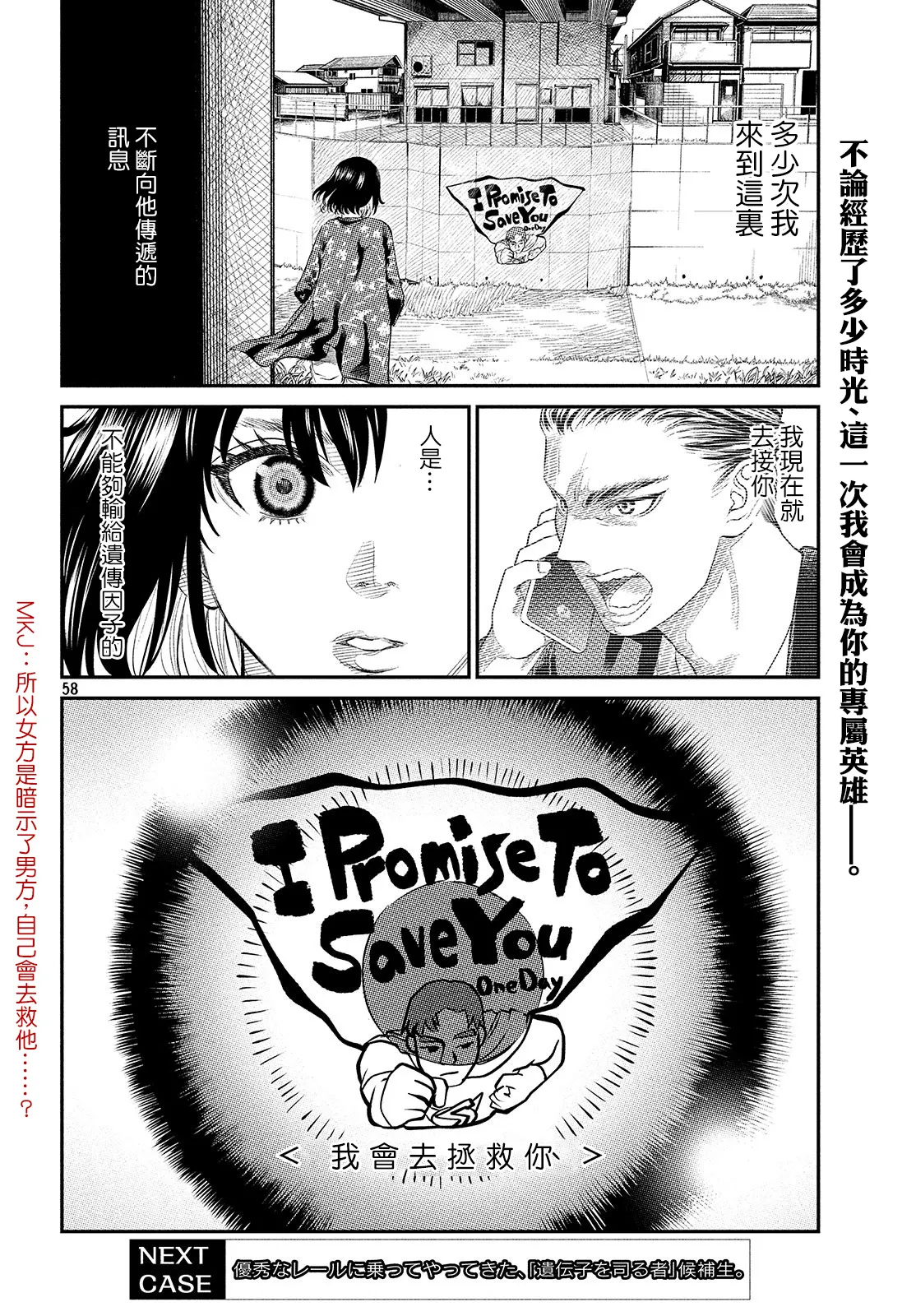 第2.3话 第18页