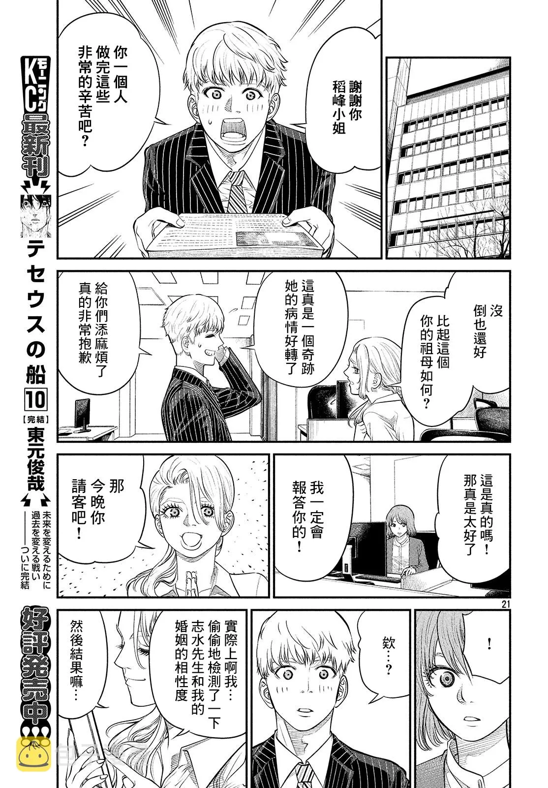 第2.2话 第1页