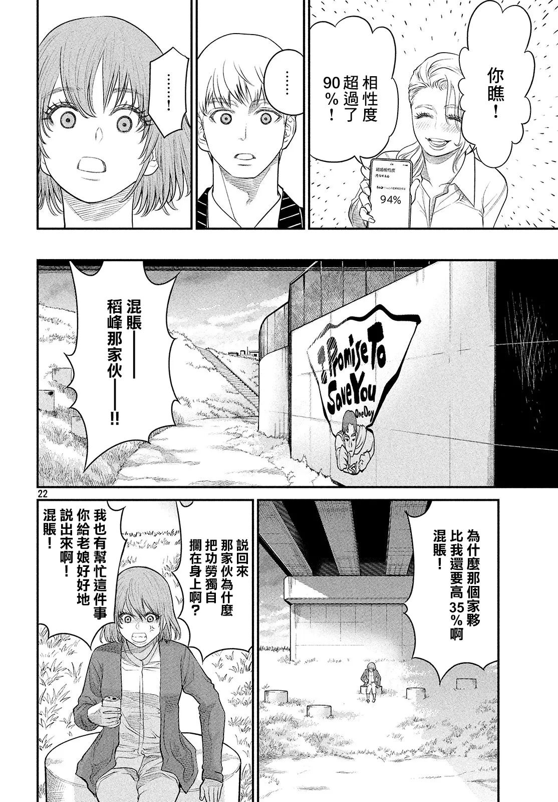 第2.2话 第2页