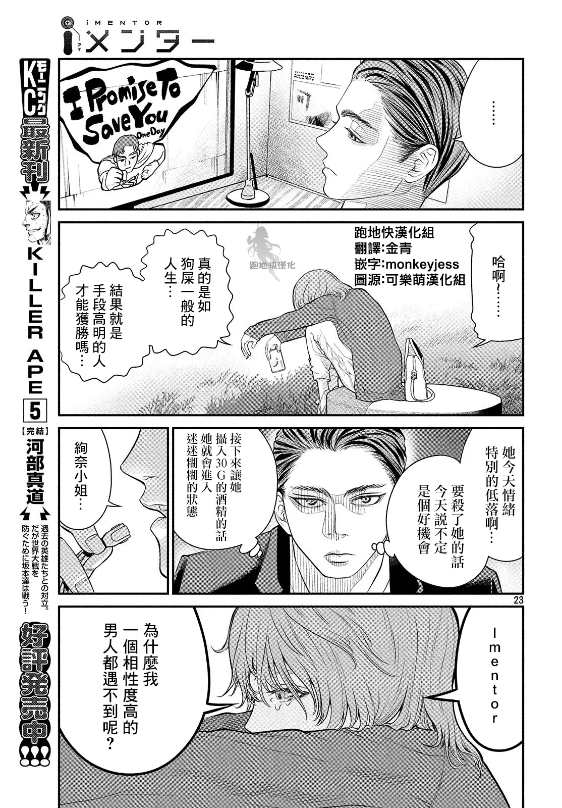 第2.2话 第3页