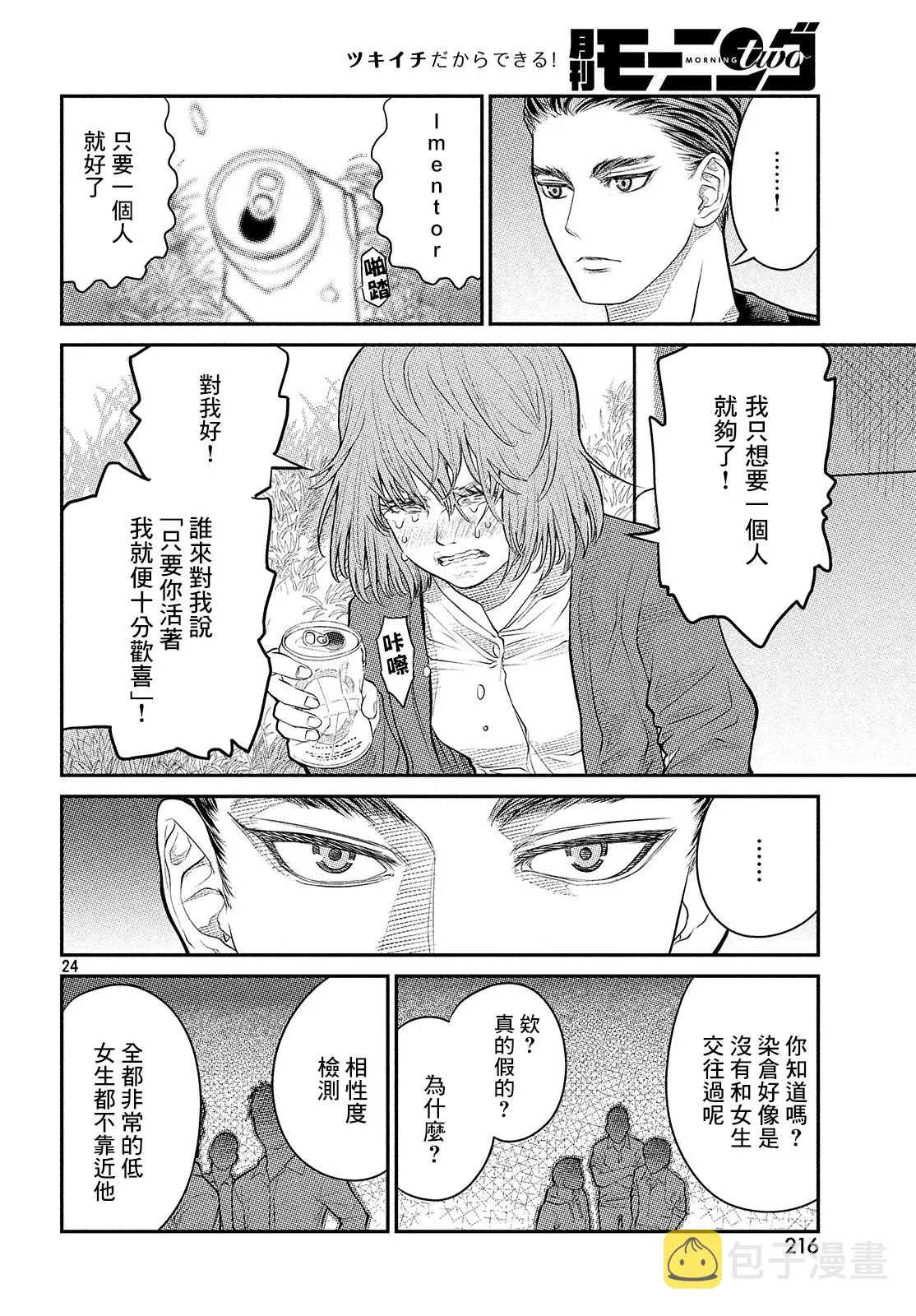 第2.2话 第4页