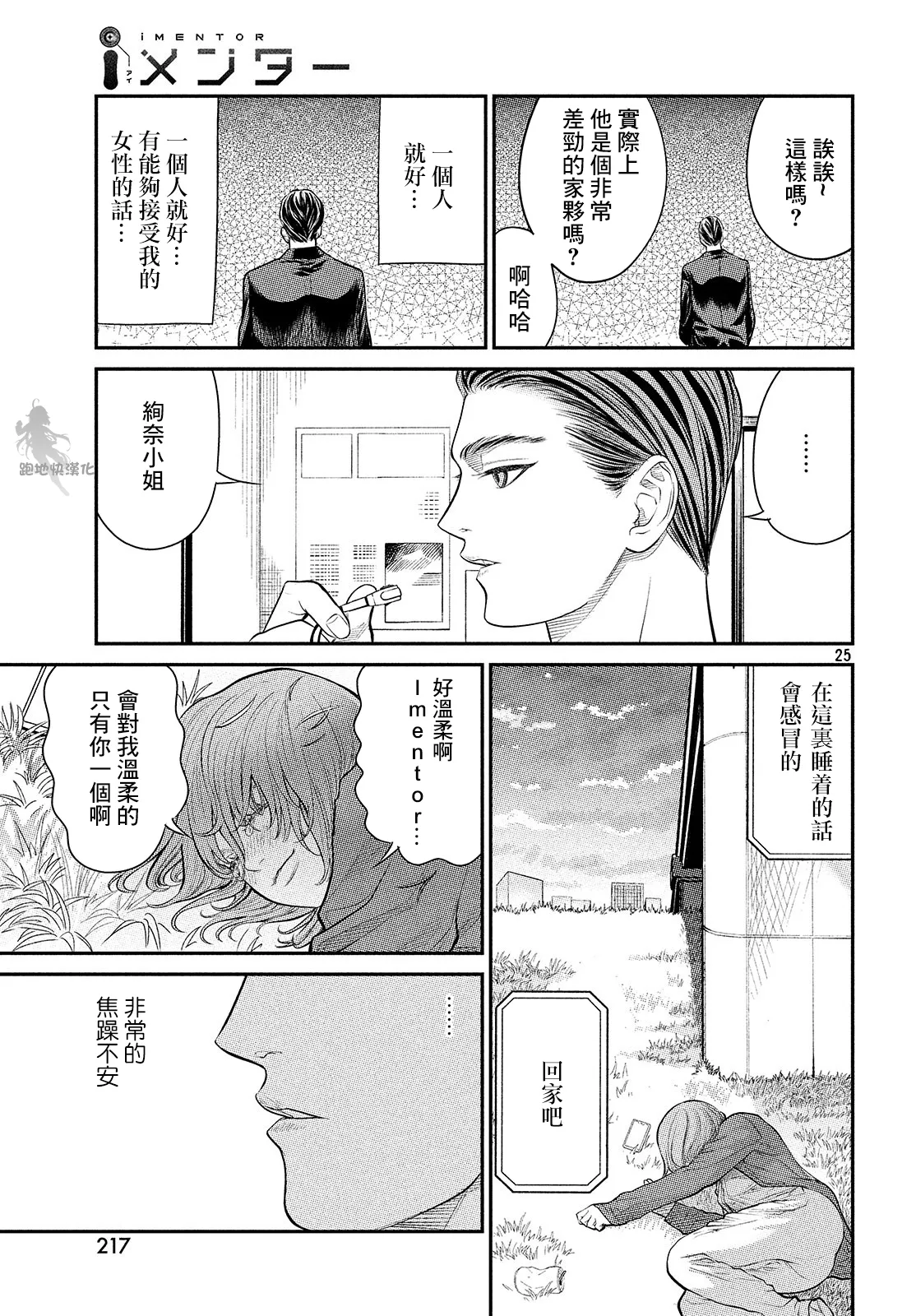 第2.2话 第5页
