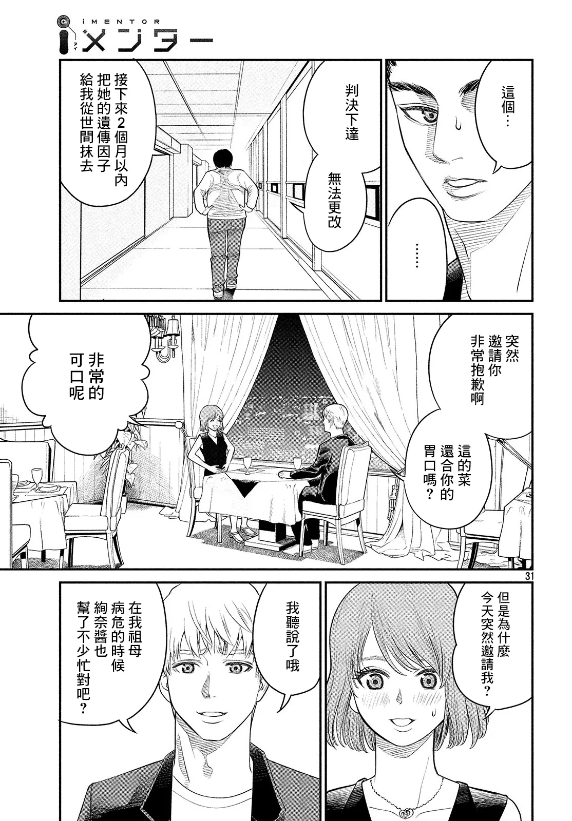 第2.2话 第11页
