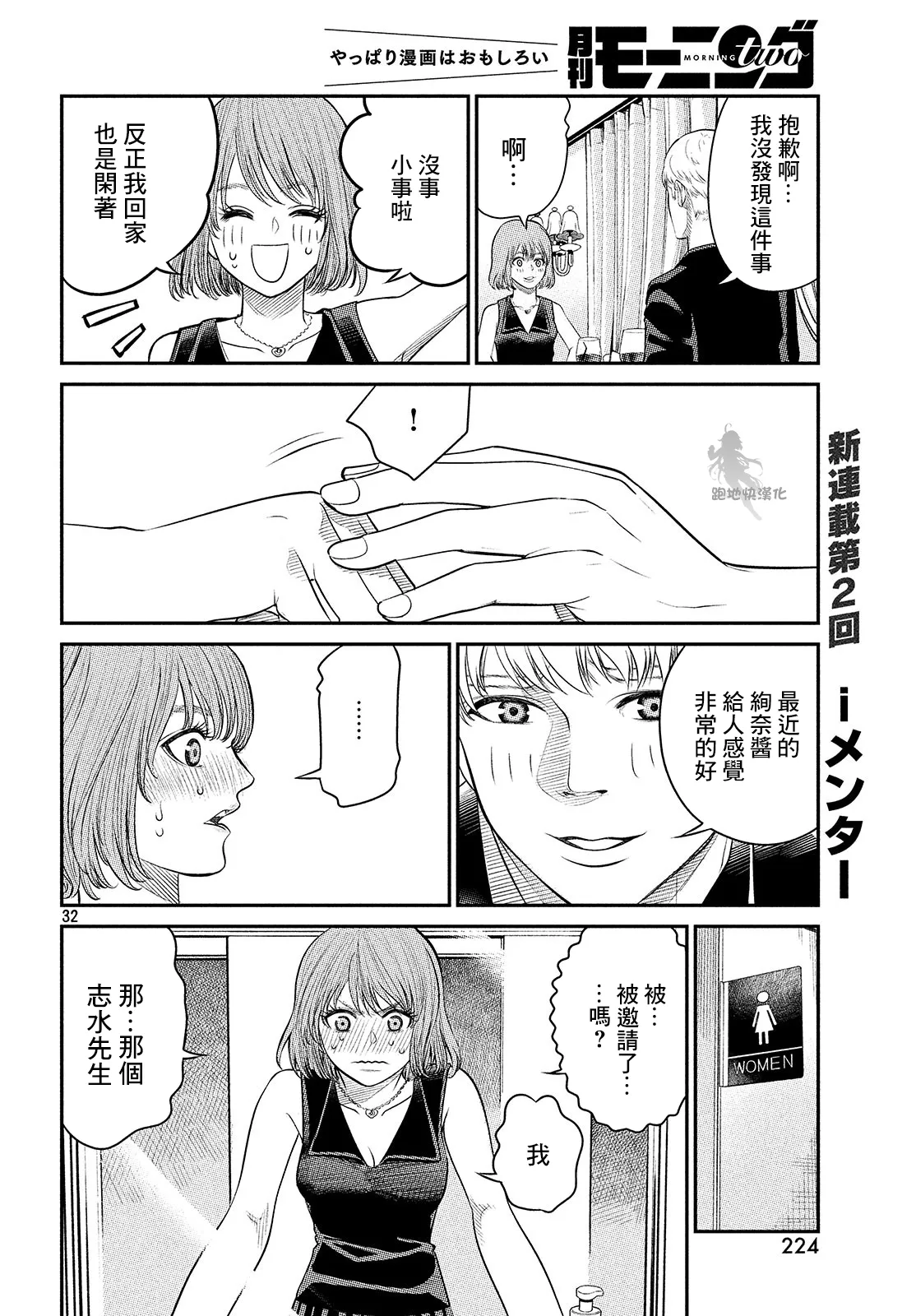 第2.2话 第12页