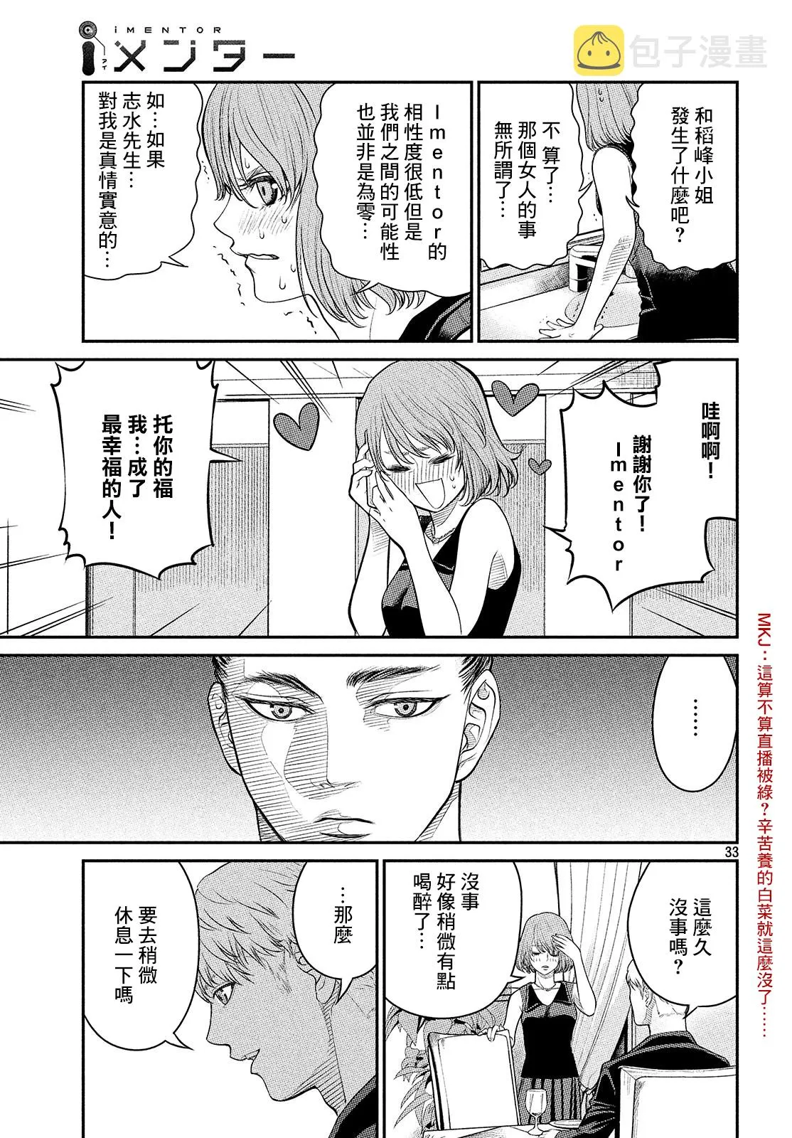 第2.2话 第13页