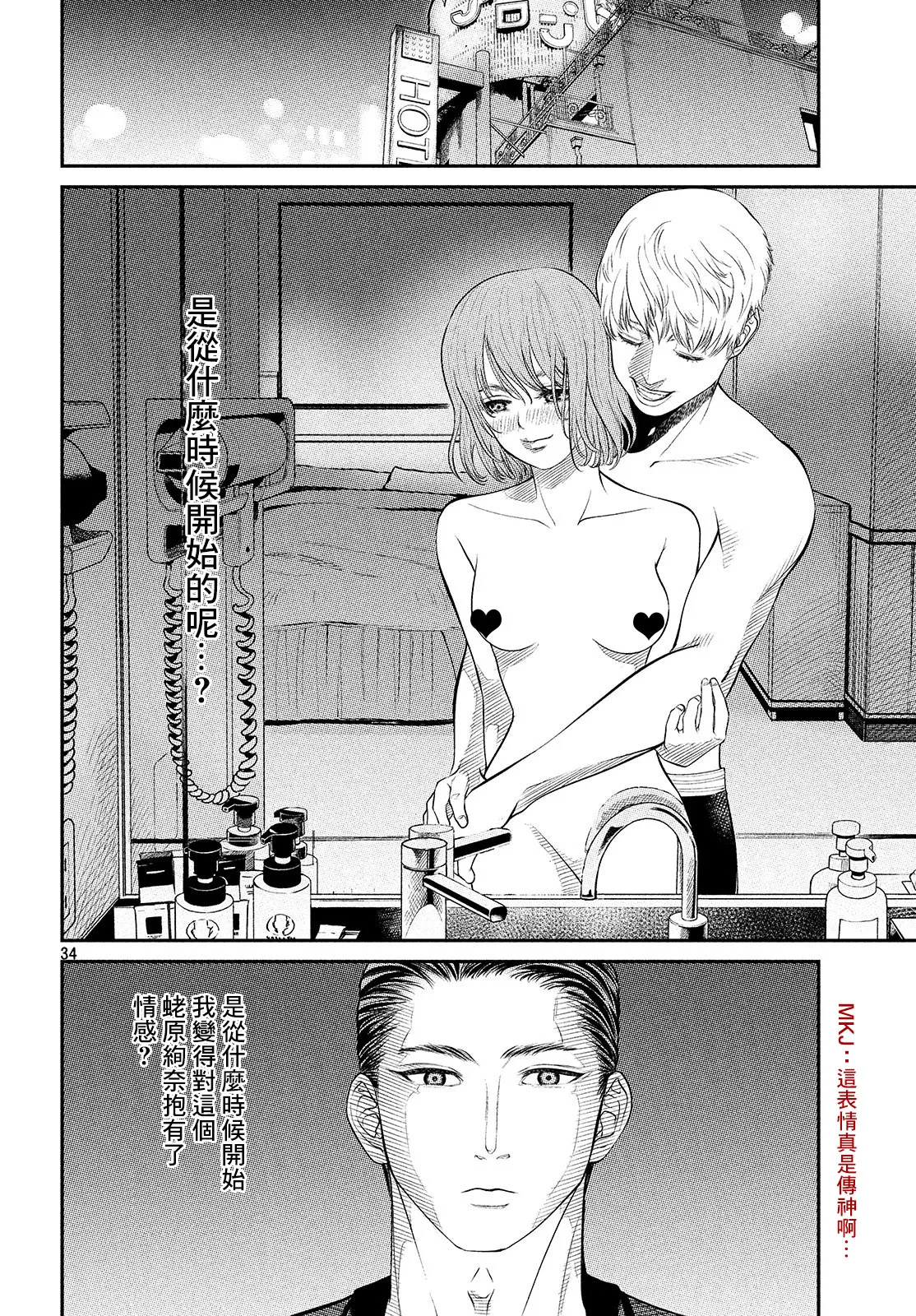 第2.2话 第14页
