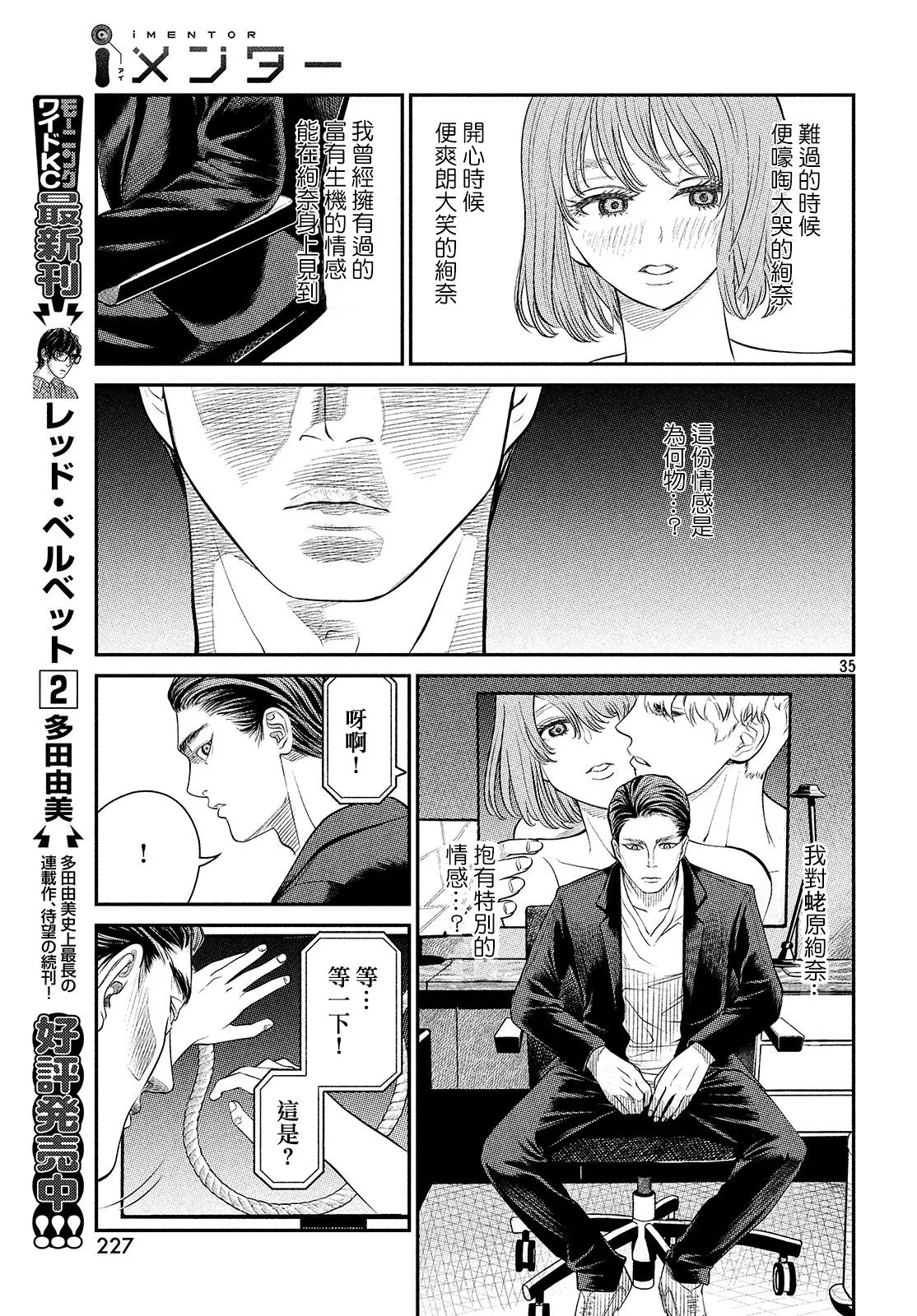 第2.2话 第15页
